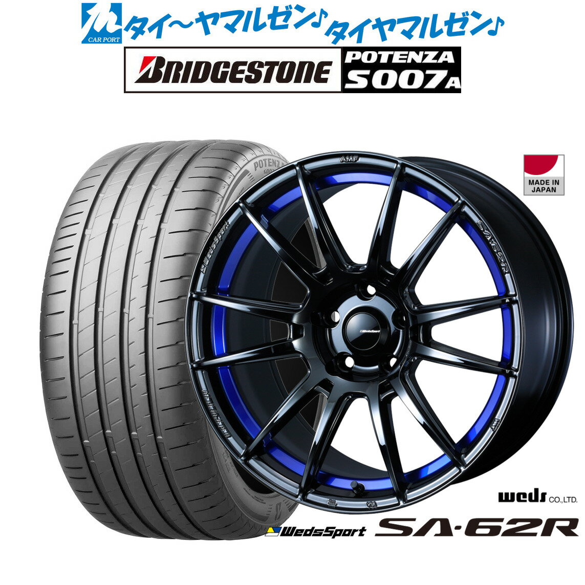 [超ポイントバック祭]P5倍新品 サマータイヤ ホイール4本セットウェッズ ウェッズスポーツ SA-62R18インチ 8.5Jブリヂストン POTENZA ポテンザ S007A225/40R18