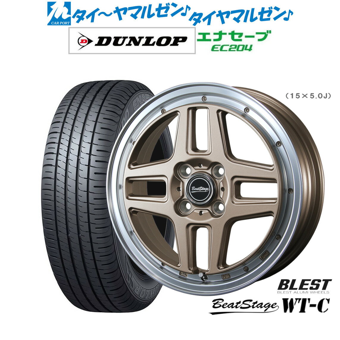 新品 サマータイヤ ホイール4本セットニューレイトン ビートステージ WT-C15インチ 5.0Jダンロップ ENASAVE エナセーブ EC204165/55R15