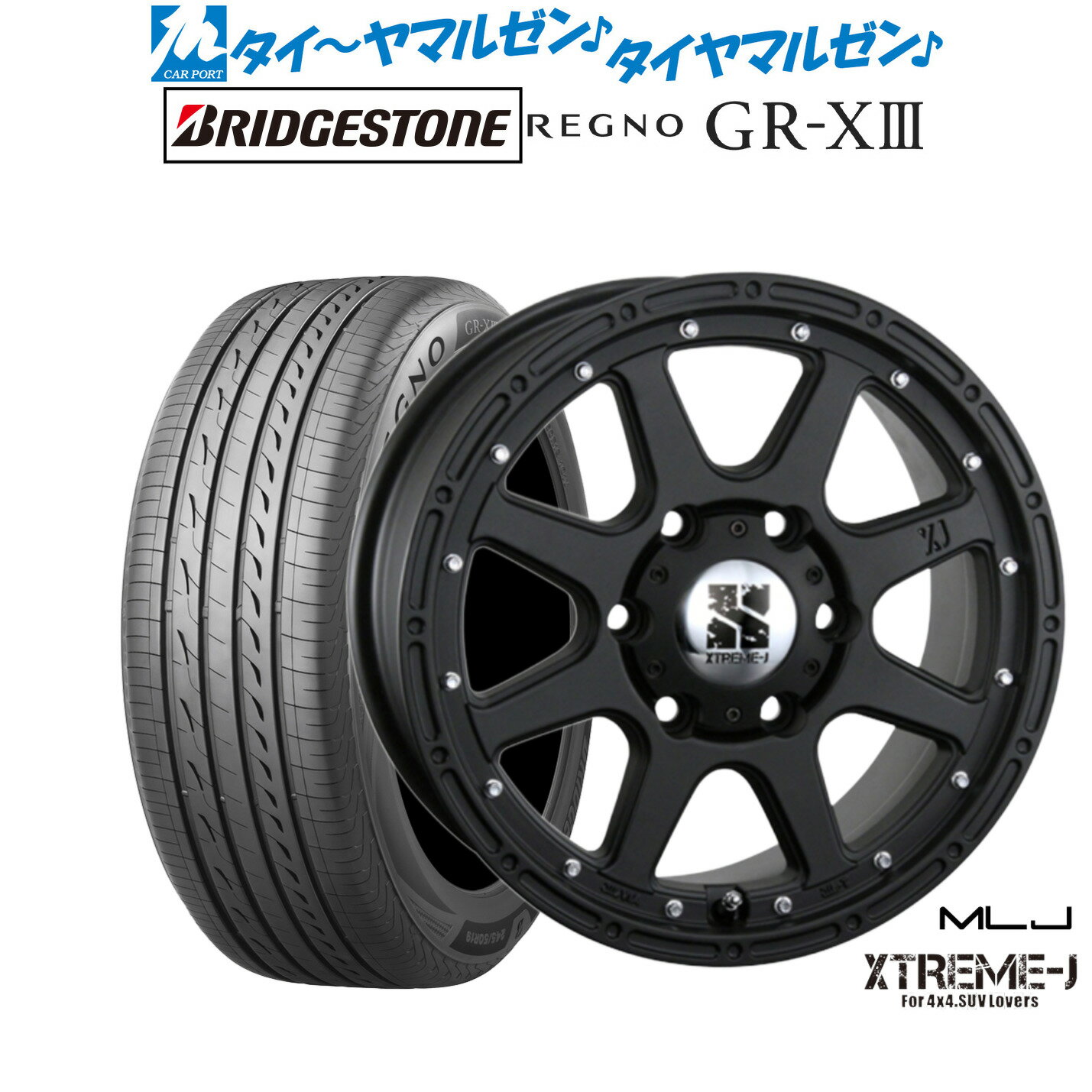 新品 サマータイヤ ホイール4本セットMLJ エクストリーム -J(ジェイ)16インチ 7.0Jブリヂストン REGNO レグノ GR-XIII(GR-X3)215/60R16