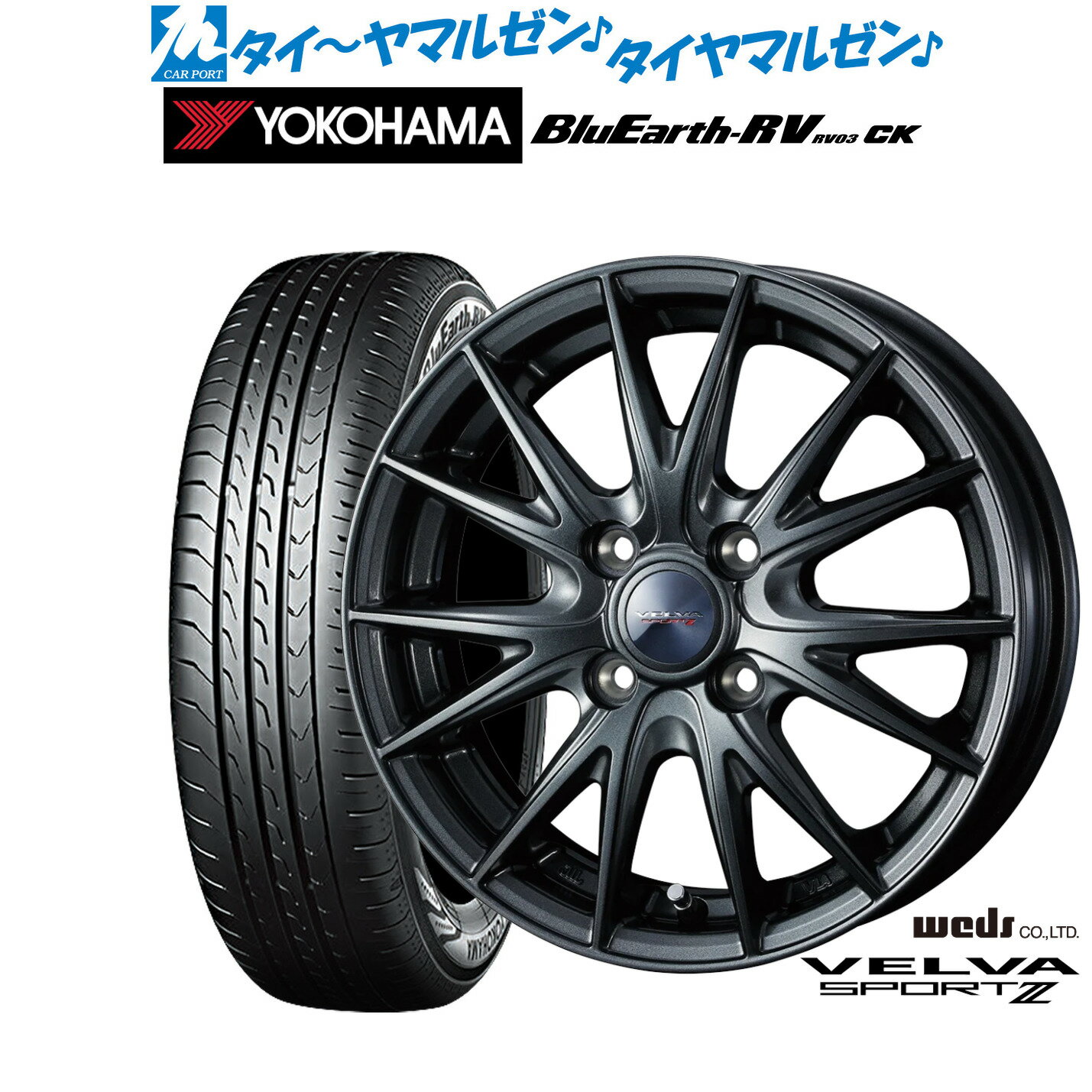 [6/22〜26]割引クーポン配布新品 サマータイヤ ホイール4本セットウェッズ ヴェルヴァ SPORT2 (スポルト2)13インチ 4.0Jヨコハマ BluEarth ブルーアース RV03CK(RV-03CK)165/65R13