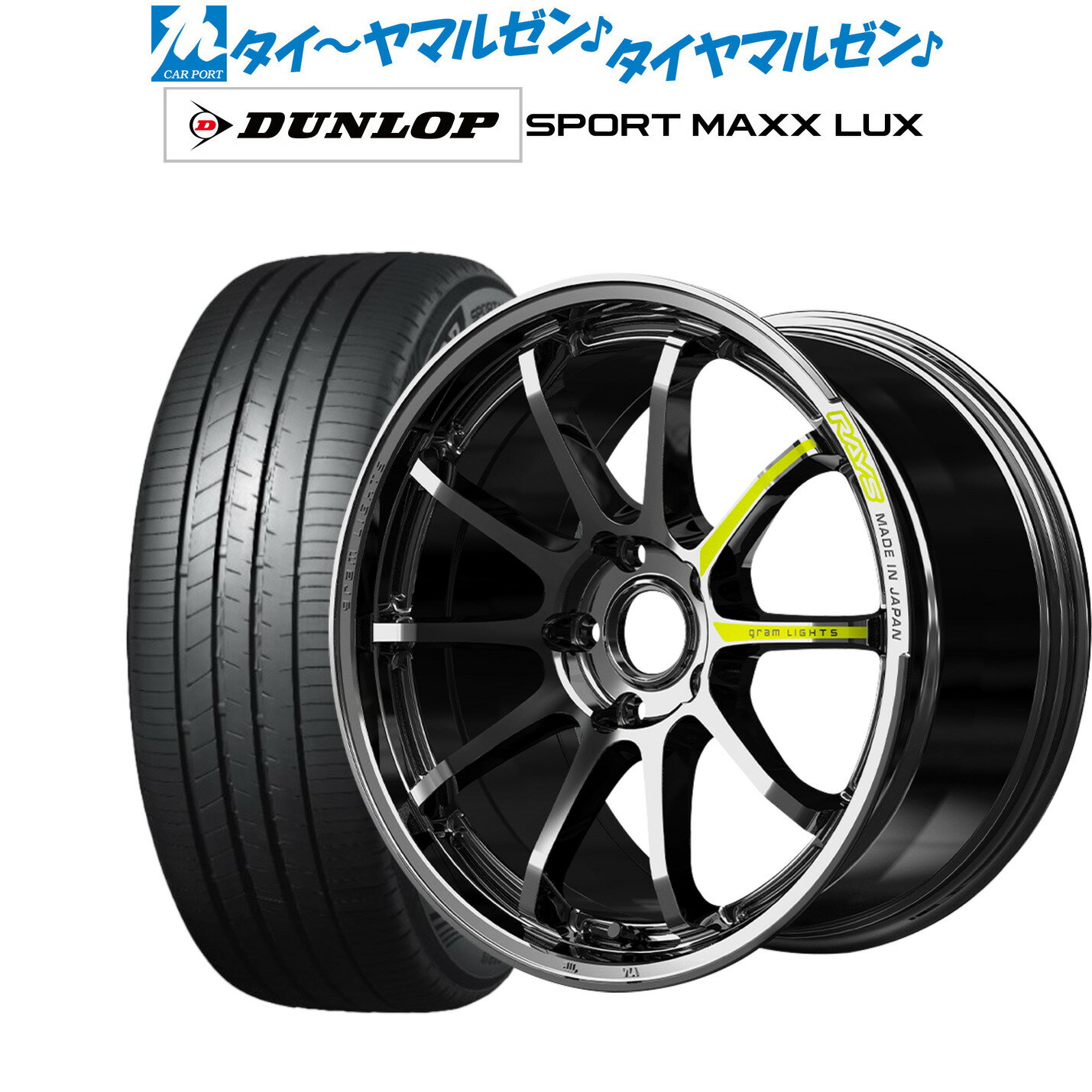 [6/22〜26]割引クーポン配布新品 サマータイヤ ホイール4本セットレイズ グラムライツ 57 NR Limited18インチ 7.5Jダンロップ SPORT MAXX LUX225/45R18