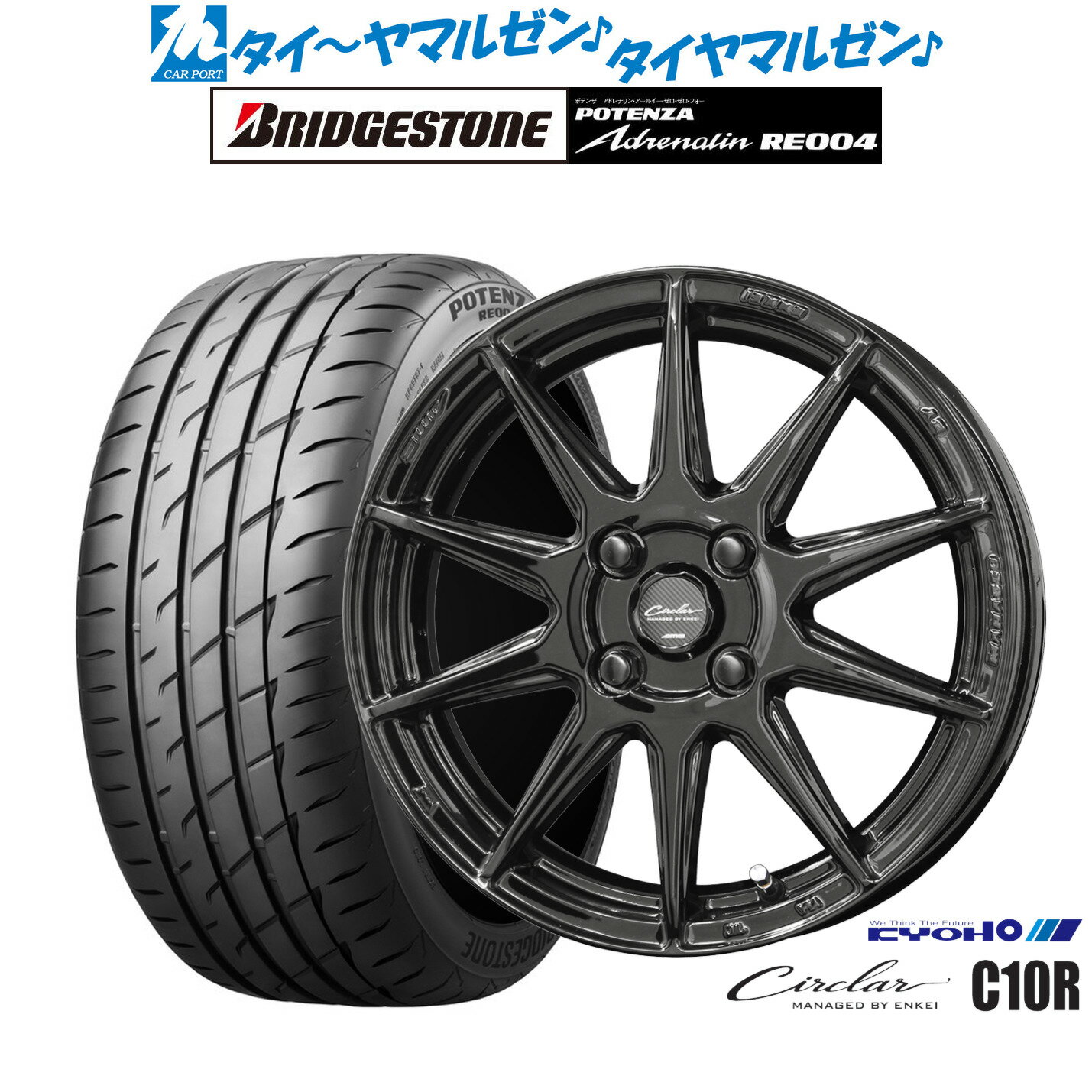 [6/22〜26]割引クーポン配布新品 サマータイヤ ホイール4本セットKYOHO サーキュラー C10R14インチ 4.5Jブリヂストン POTENZA ポテンザ アドレナリン RE004165/55R14