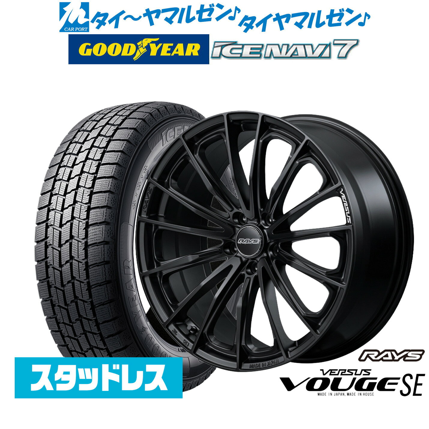 [5と0のつく日]割引クーポン配布【2025年製】新品 スタッドレスタイヤ ホイール4本セットレイズ ベルサス ヴォウジェ SE17インチ 7.0Jグッドイヤー ICE NAVI アイスナビ 7 日本製 215/45R17