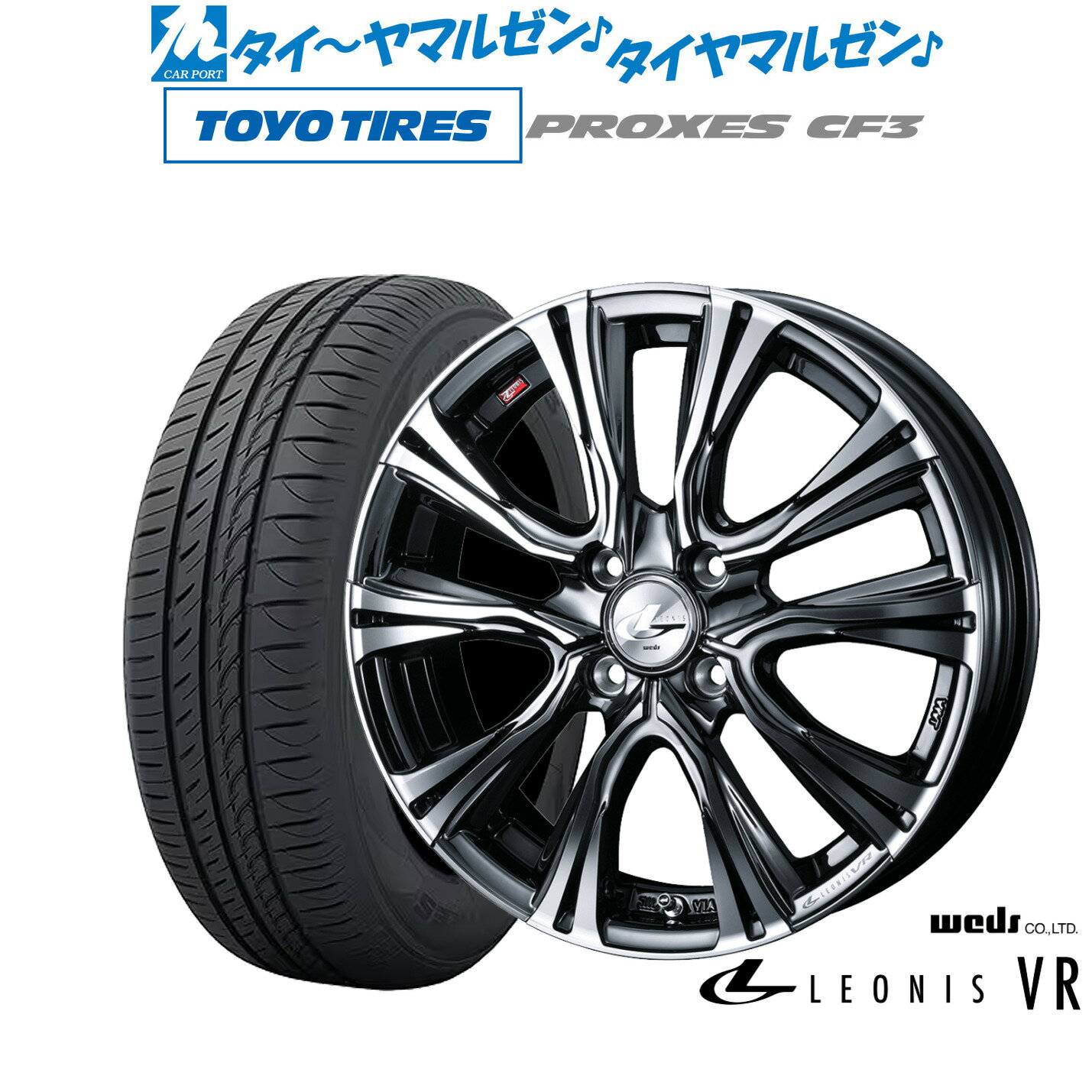 新品 サマータイヤ ホイール4本セットウェッズ レオニス VR15インチ 4.5Jトーヨータイヤ プロクセス PROXES CF3165/55R15