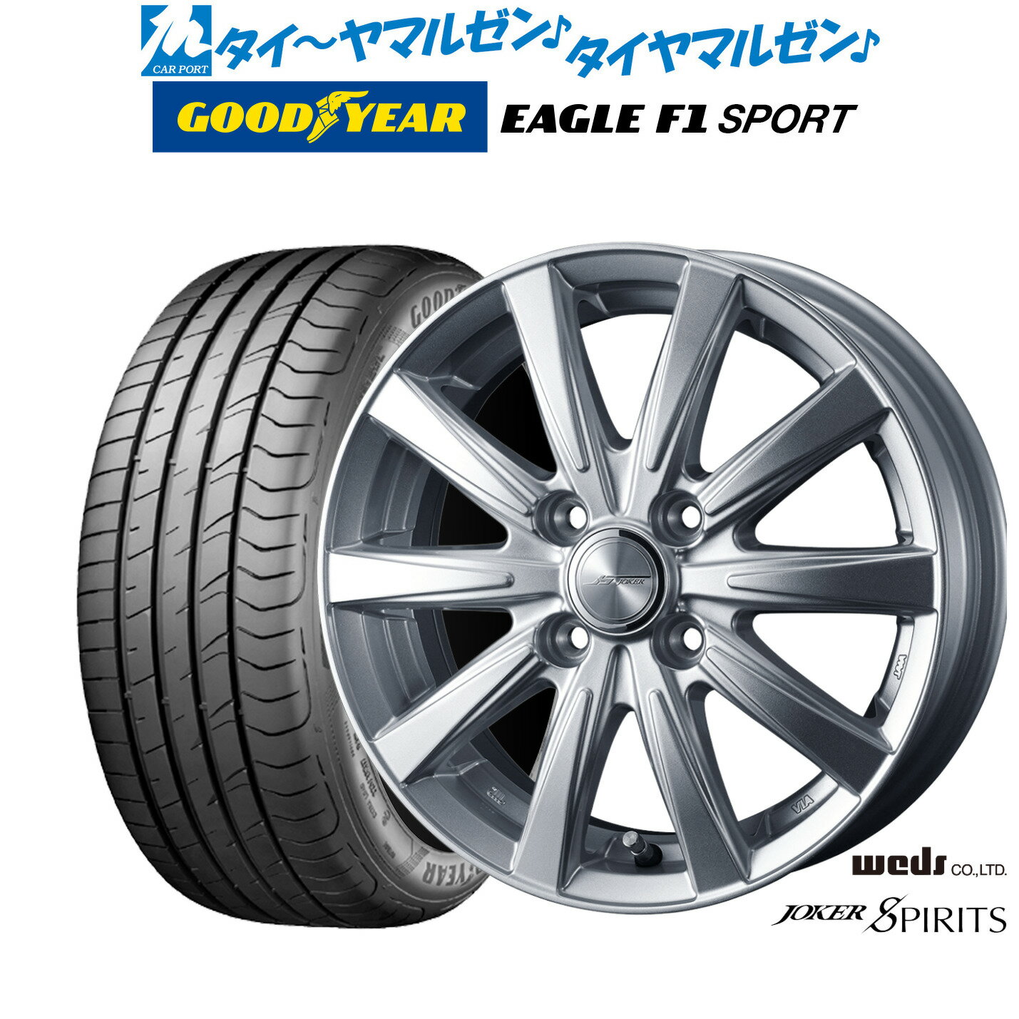 新品 サマータイヤ ホイール4本セットウェッズ ジョーカー スピリッツ16インチ 6.0Jグッドイヤー イーグル F1 SPORT195/50R16