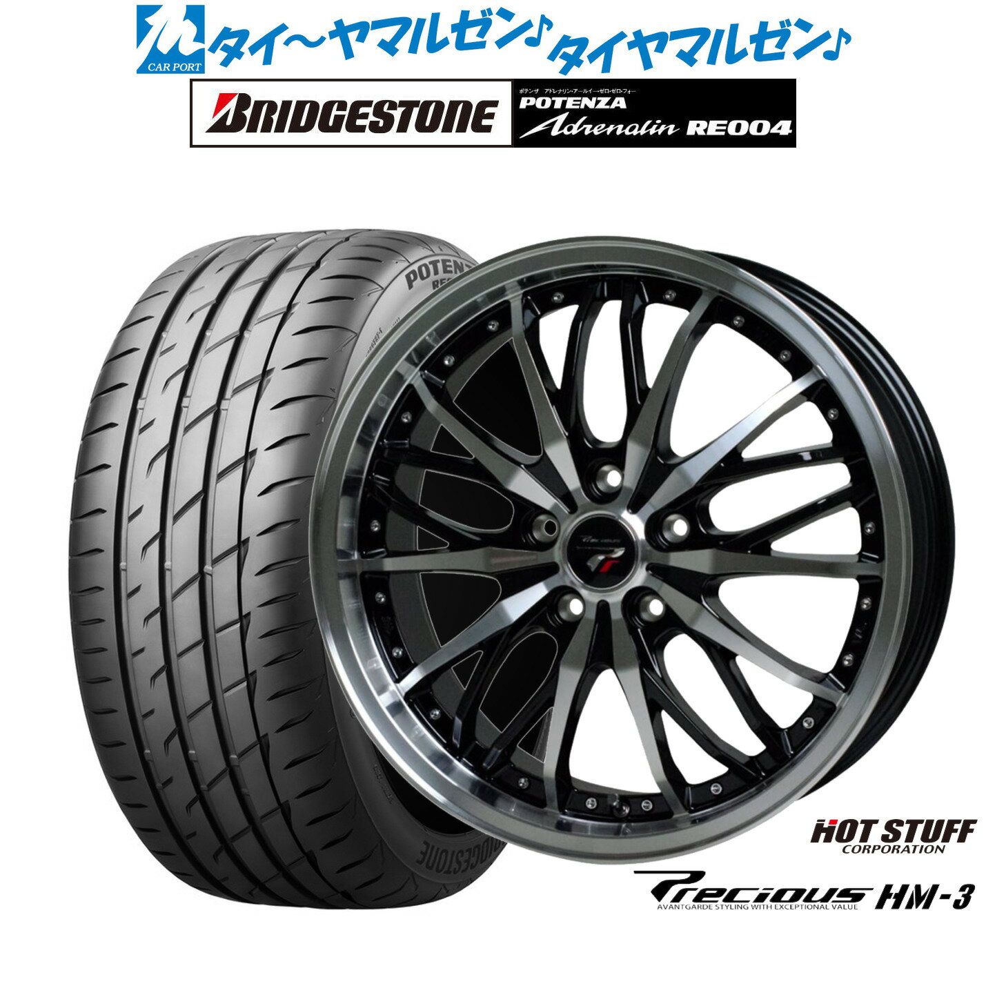 [12/1]ストアポイント5倍！新品 サマータイヤ ホイール4本セットホットスタッフ プレシャス HM-318インチ 7.5Jブリヂストン POTENZA ポテンザ アドレナリン RE004225/45R18