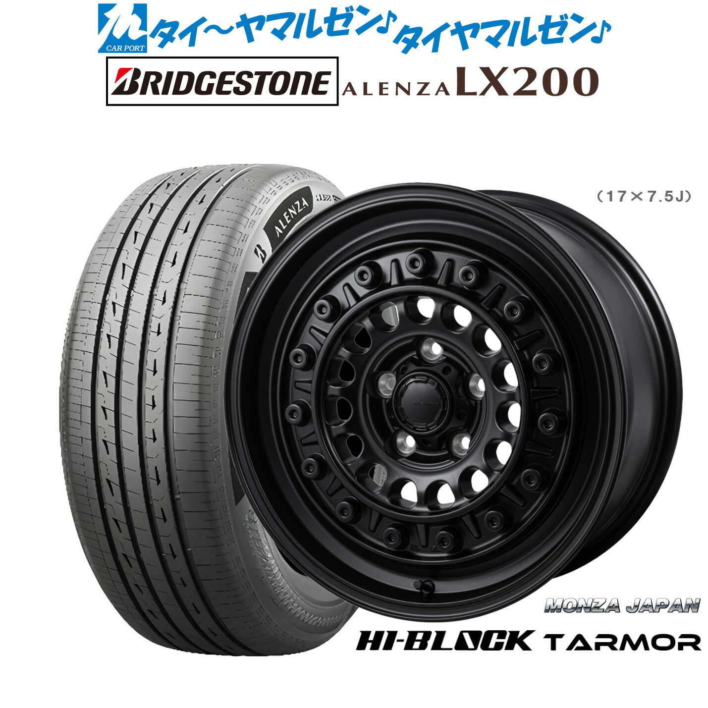 [SS限定]P最大46倍&クーポン配布新品 サマータイヤ ホイール4本セットモンツァ ハイブロック ターマー17インチ 7.5Jブリヂストン ALENZA アレンザ LX200225/65R17