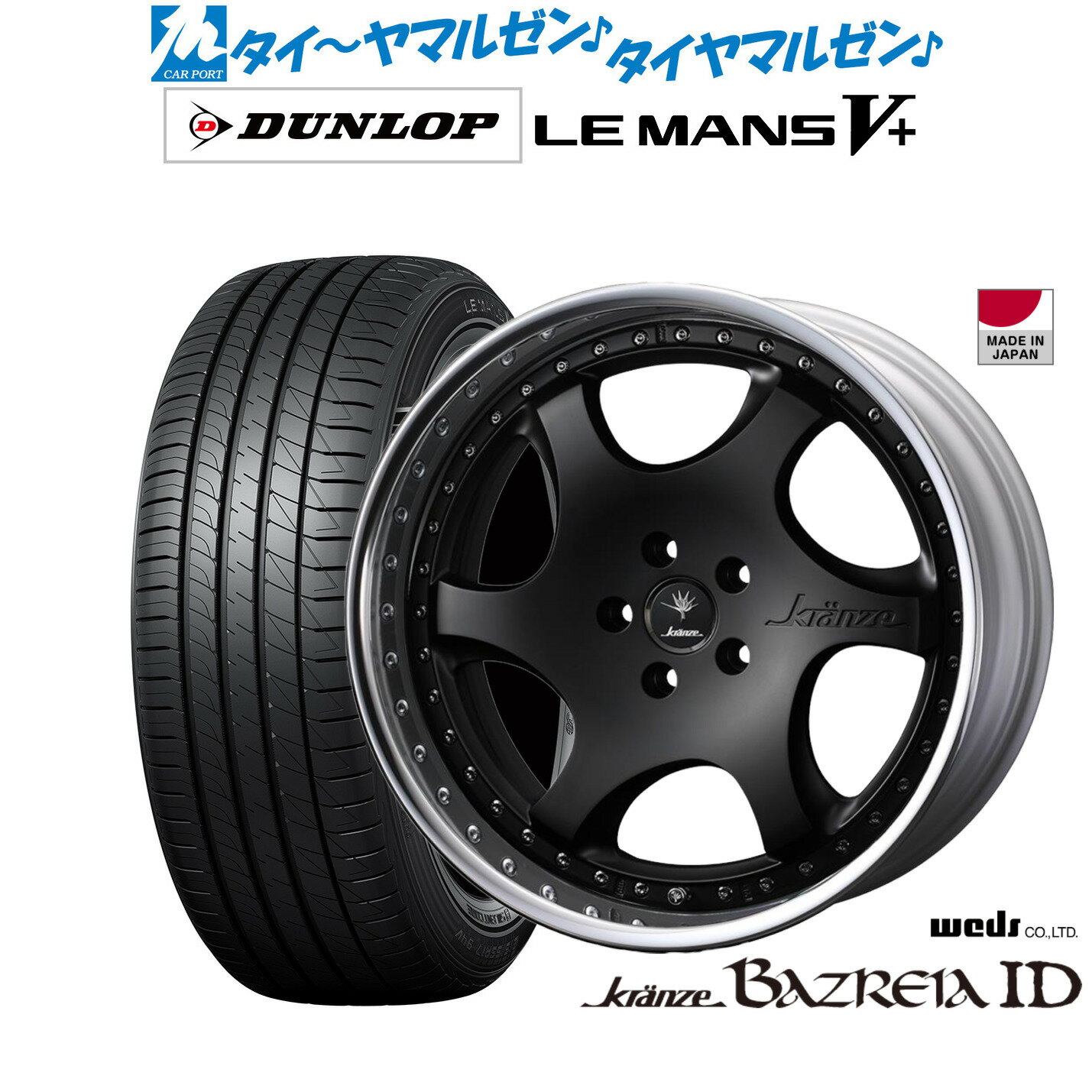 [6/15]割引クーポン配布新品 サマータイヤ ホイール4本セットウェッズ クレンツェ バズレイア ID20インチ 8.5Jダンロップ LEMANS ルマン V+ (ファイブプラス)245/35R20
