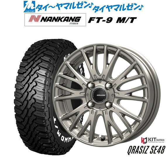 [SS限定]P最大46倍&クーポン配布新品 サマータイヤ ホイール4本セットコーセイ クレイシズ SE4814インチ 4.5Jナンカン NANKANG FT-9 M/T 165/65R14