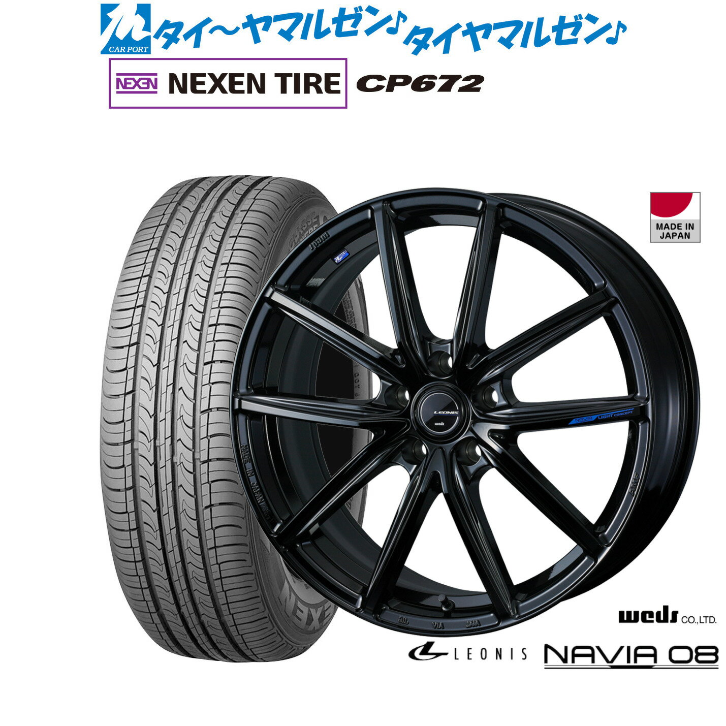 [SS期間]割引クーポン配布新品 サマータイヤ ホイール4本セットウェッズ レオニス ナヴィア0817インチ 7.0JNEXEN ネクセン CP672215/45R17