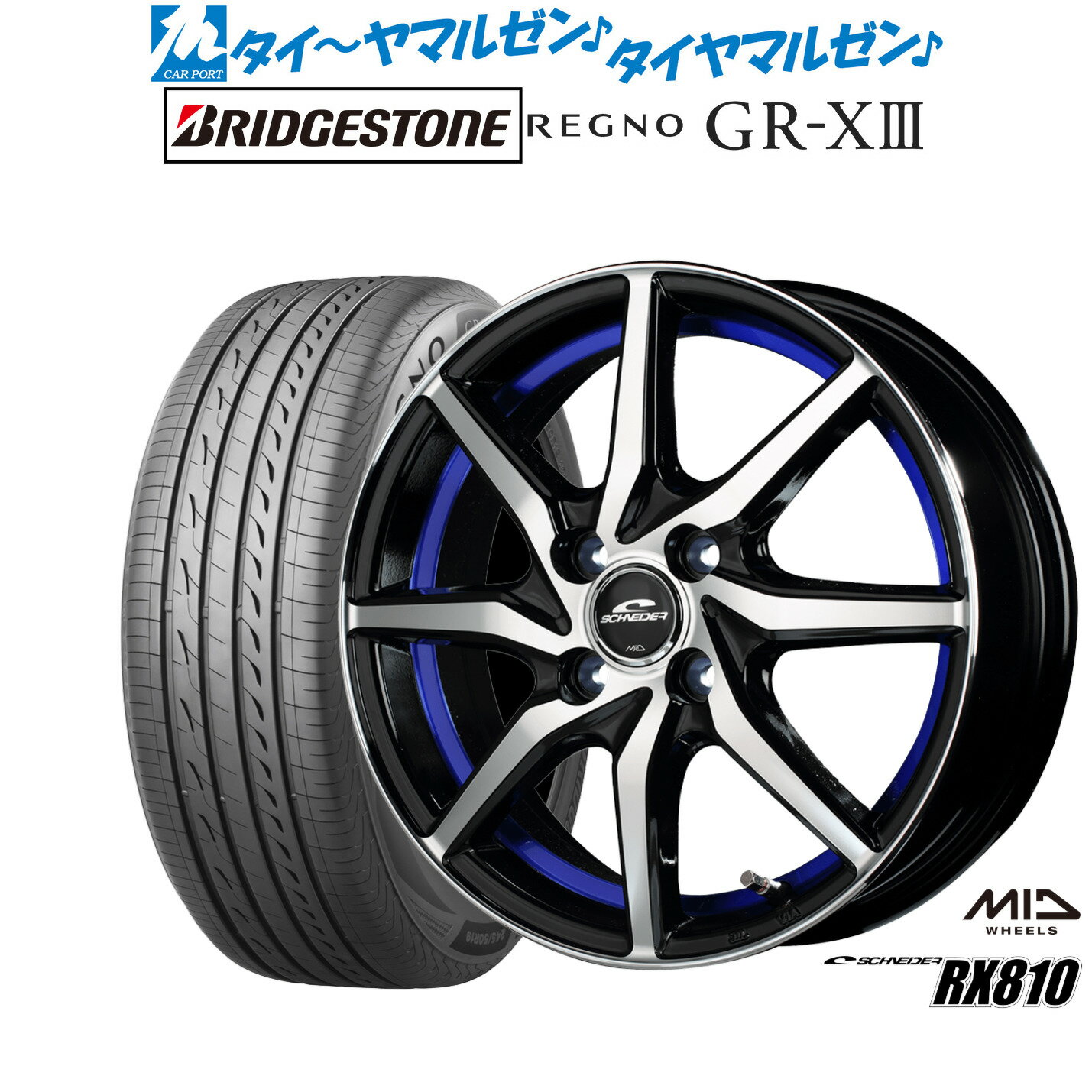 [6月20日]割引クーポン配布新品 サマータイヤ ホイール4本セットMID シュナイダー RX81014インチ 4.5Jブリヂストン REGNO レグノ GR-XIII(GR-X3)165/55R14