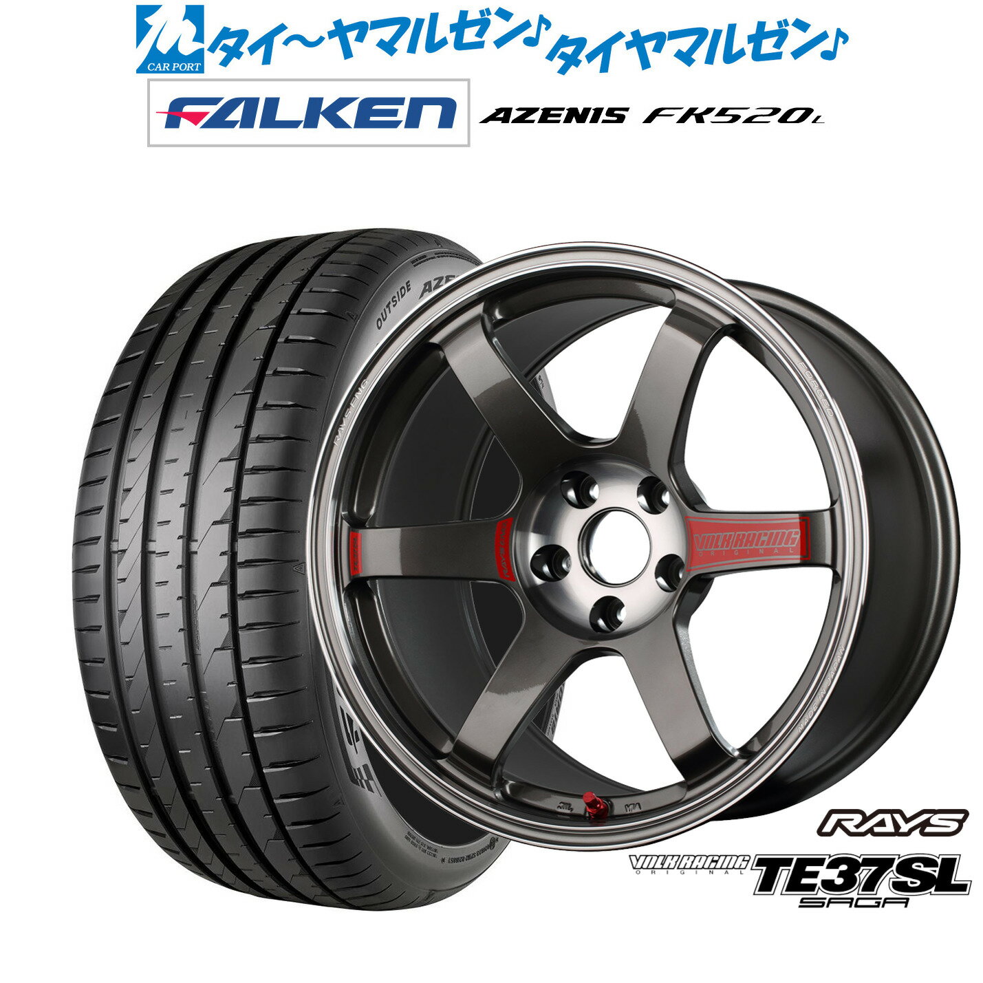 [SS期間]割引クーポン配布新品 サマータイヤ ホイール4本セットレイズ ボルクレーシング TE37 サーガ SL18インチ 8.5Jファルケン AZENIS アゼニス FK520L235/55R18
