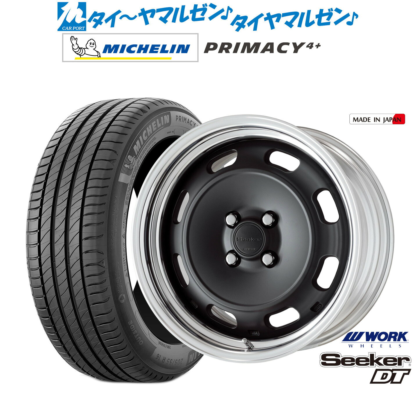 新品 サマータイヤ ホイール4本セットワーク シーカー DT16インチ 6.0Jミシュラン プライマシー プライマシー4+195/50R16