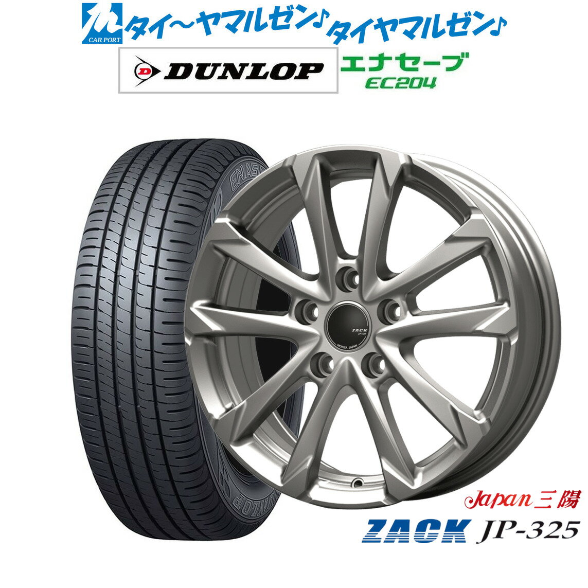 新品 サマータイヤ ホイール4本セットJAPAN三陽 ZACK JP-32517インチ 7.0Jダンロップ ENASAVE エナセーブ EC204215/50R17