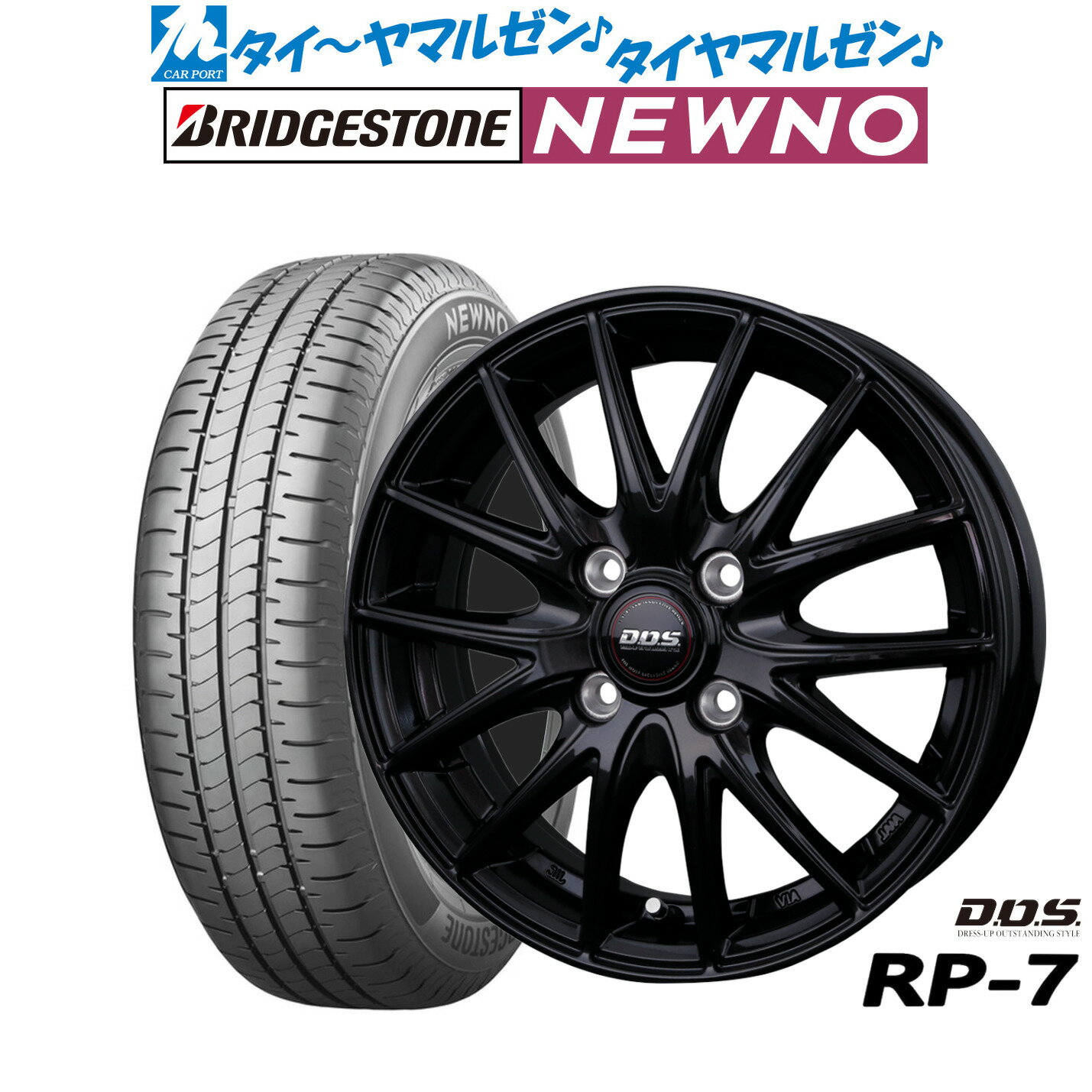 楽天市場】155/65R14(サマータイヤ・ホイールセット|タイヤ 楽天市場】155/65R14(サマータイヤ・ホイールセット|タイヤ