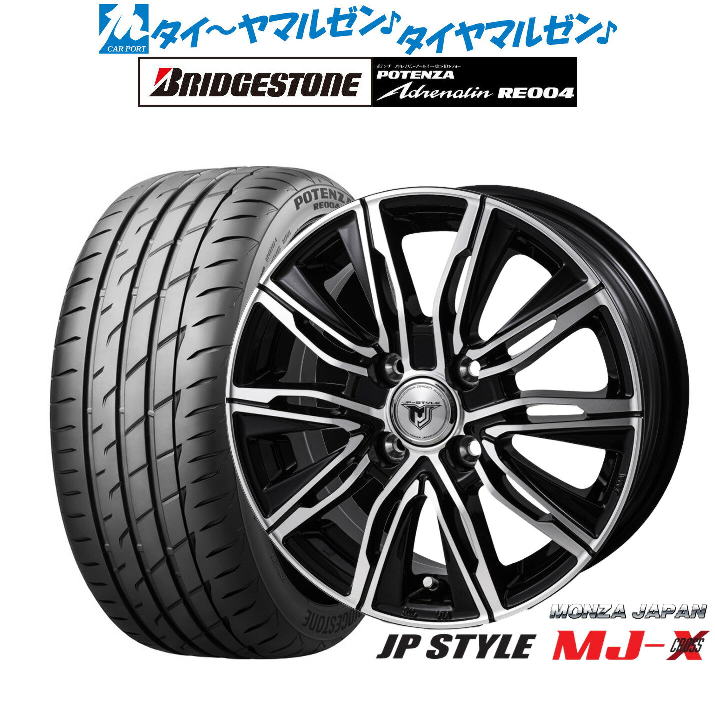 [BF期間]割引クーポン配布新品 サマータイヤ ホイール4本セットモンツァ JP STYLE MJ-X14インチ 4.5Jブリヂストン POTENZA ポテンザ アドレナリン RE004165/55R14