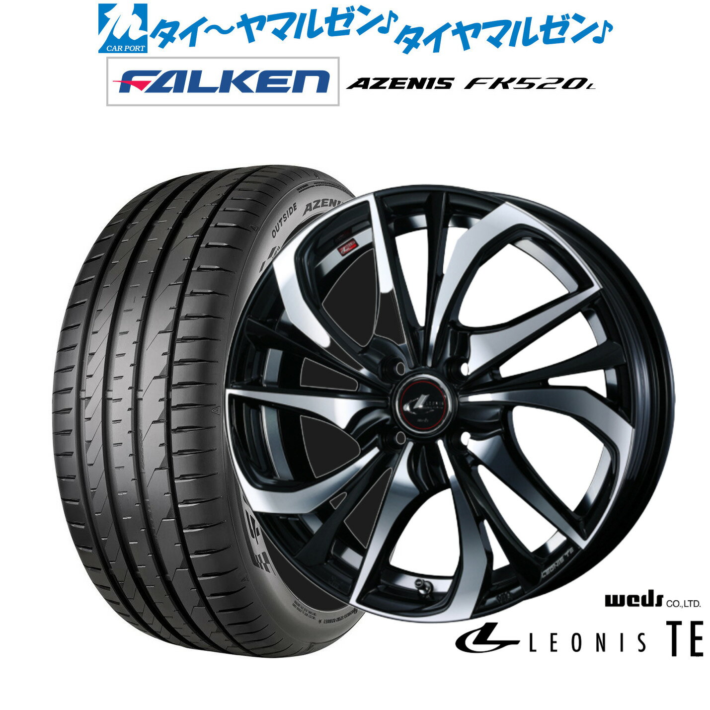 [SS期間]割引クーポン配布新品 サマータイヤ ホイール4本セットウェッズ レオニス TE17インチ 6.5Jファルケン AZENIS アゼニス FK520L215/45R17