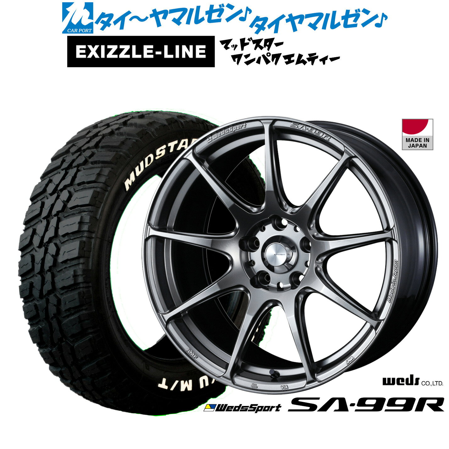 [マラソン期間]割引クーポン配布新品 サマータイヤ ホイール4本セットウェッズ ウェッズスポーツ SA-99R18インチ 7.5Jエクシズルライン MUDSTAR マッドスター WANPAKU(ワンパク) M/T225/55R18