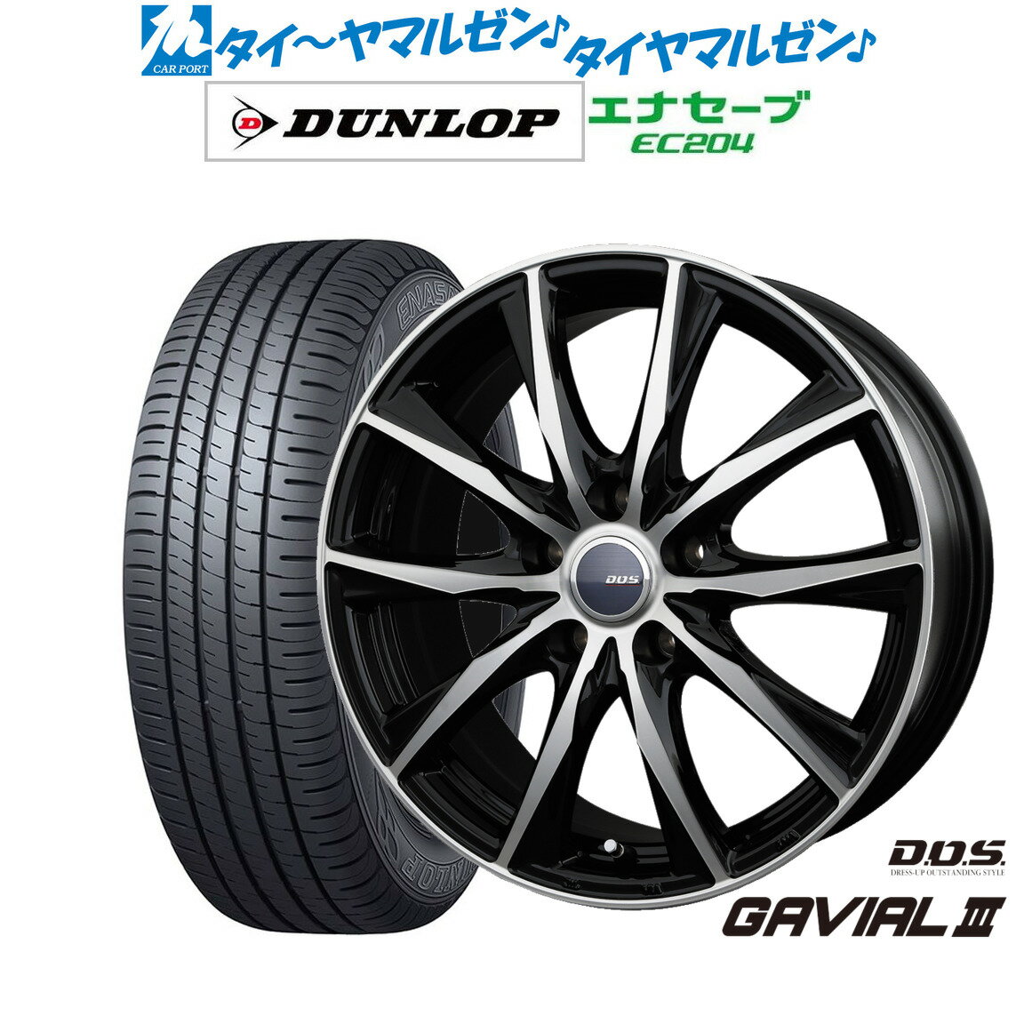 新品 サマータイヤ ホイール4本セットBADX D,O,S(DOS) ガビアルIII15インチ 6.0Jダンロップ ENASAVE エナセーブ EC204215/70R15