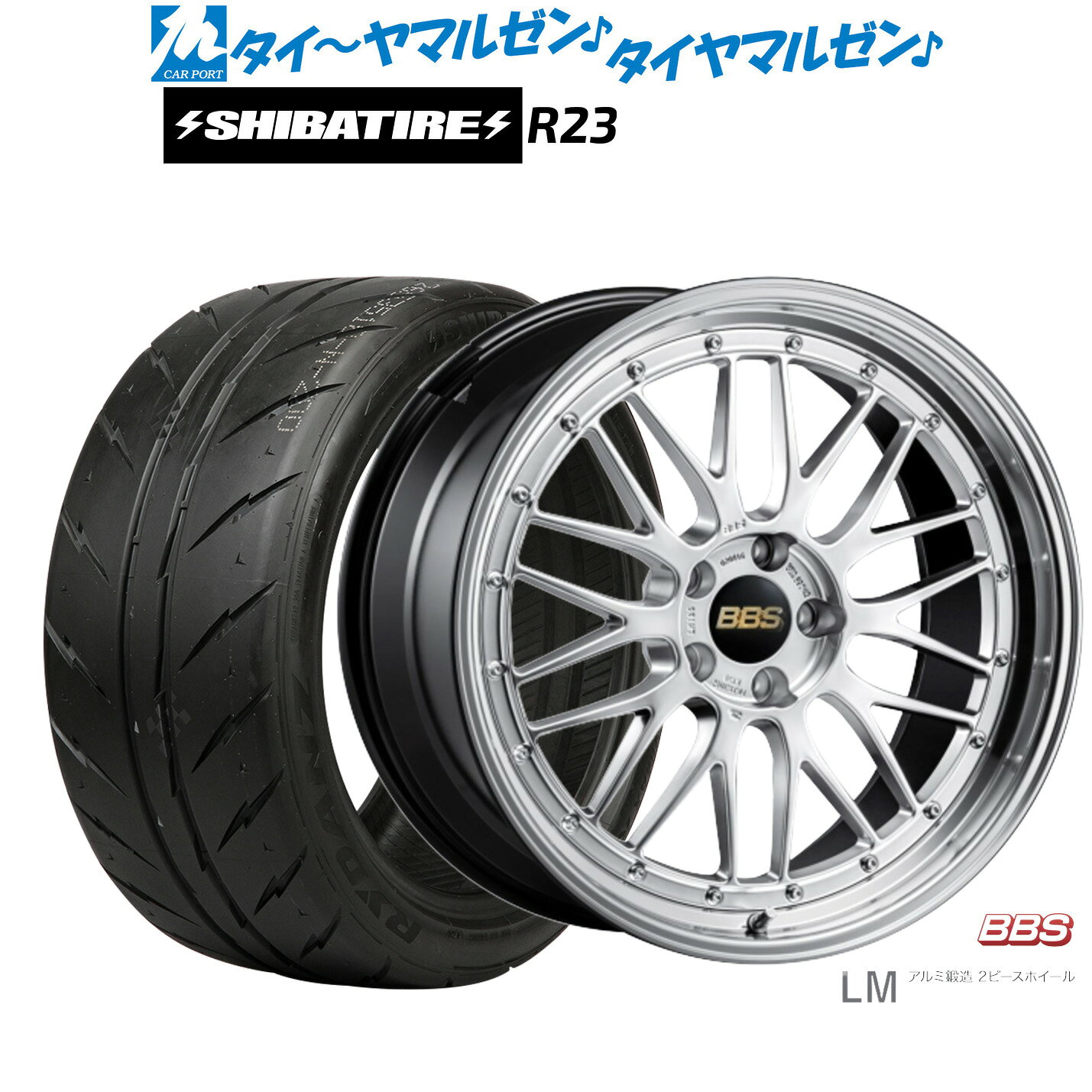 新品 サマータイヤ ホイール4本セットBBS JAPAN LM19インチ 8.5JSHIBATIRE シバタイヤ 300 (R23)235/35R19