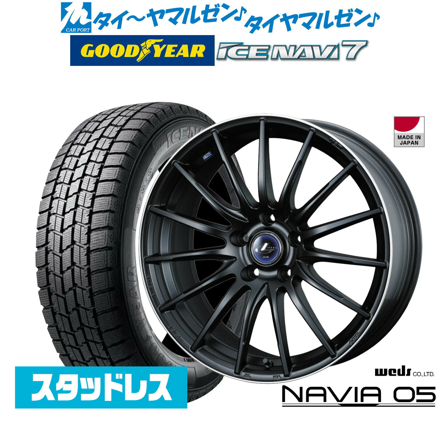 [マラソン期間]割引クーポン配布新品 スタッドレスタイヤ ホイール4本セットウェッズ レオニス ナヴィア0518インチ 7.0Jグッドイヤー ICE NAVI アイスナビ 7 日本製 215/40R18