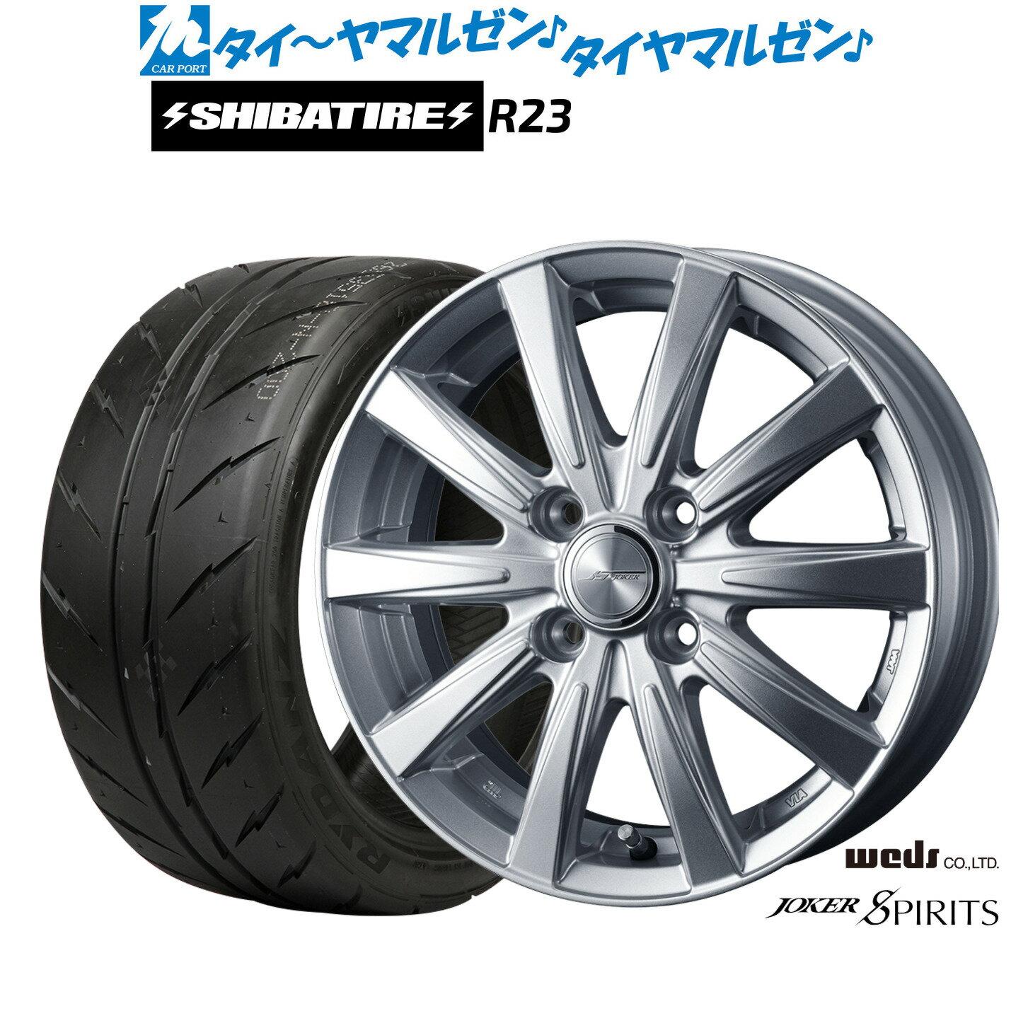 新品 サマータイヤ ホイール4本セットウェッズ ジョーカー スピリッツ14インチ 4.5JSHIBATIRE シバタイヤ 280Z (R23)165/55R14