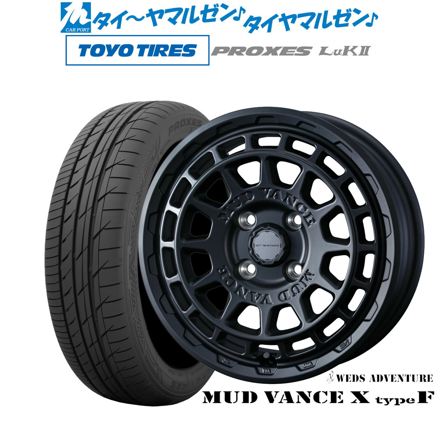 [6/22〜26]割引クーポン配布新品 サマータイヤ ホイール4本セットウェッズ アドベンチャー マッドヴァンス X タイプF14インチ 4.5Jトーヨータイヤ プロクセス PROXES LuKII (LuK2) 155/65R14