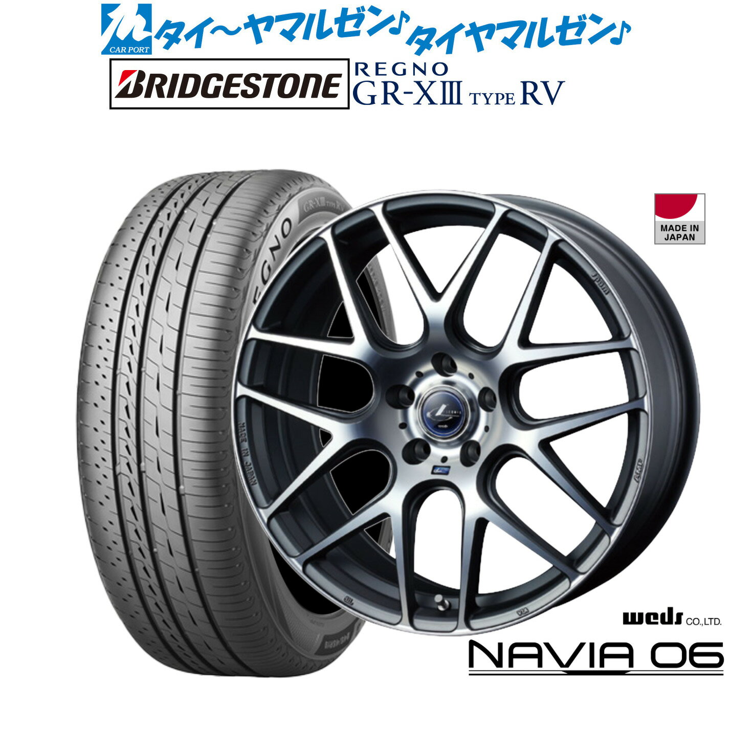 [12/1]ストアポイント5倍！新品 サマータイヤ ホイール4本セットウェッズ レオニス ナヴィア0619インチ 8.0Jブリヂストン REGNO レグノ GR-XIII(GR-X3) TYPE RV245/45R19