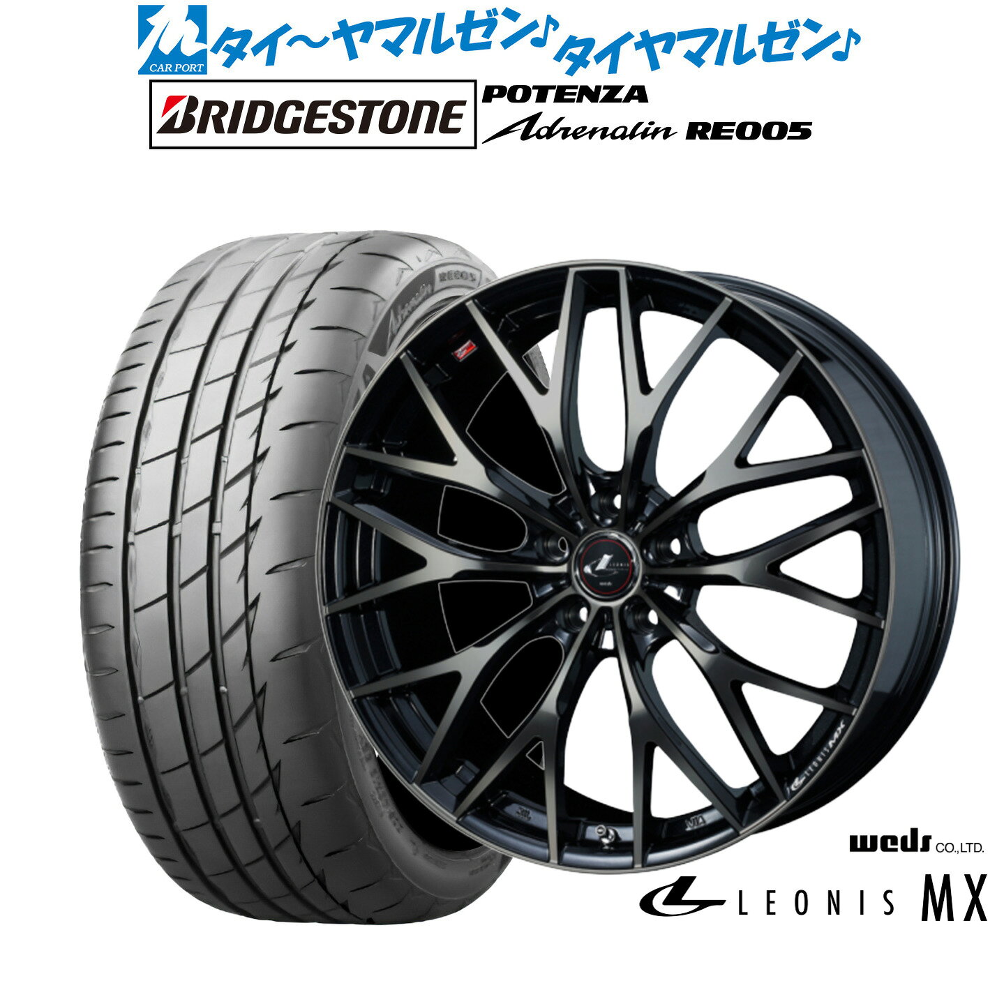 [SS限定]P最大44倍&クーポン配布新品 サマータイヤ ホイール4本セットウェッズ レオニス MX18インチ 7.0Jブリヂストン POTENZA ポテンザ Adrenalin(アドレナリン) RE005215/45R18
