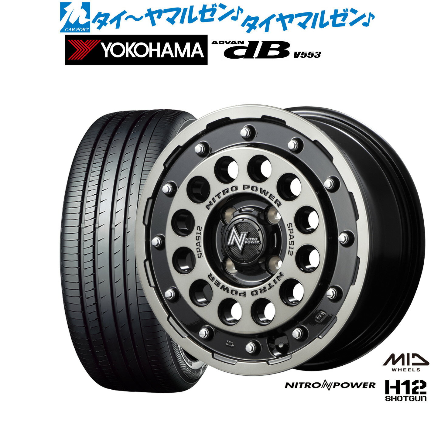 [マラソン期間]割引クーポン配布新品 サマータイヤ ホイール4本セットMID ナイトロパワー H12 ショットガン15インチ 5.0Jヨコハマ ADVAN アドバン dB(V553)165/55R15