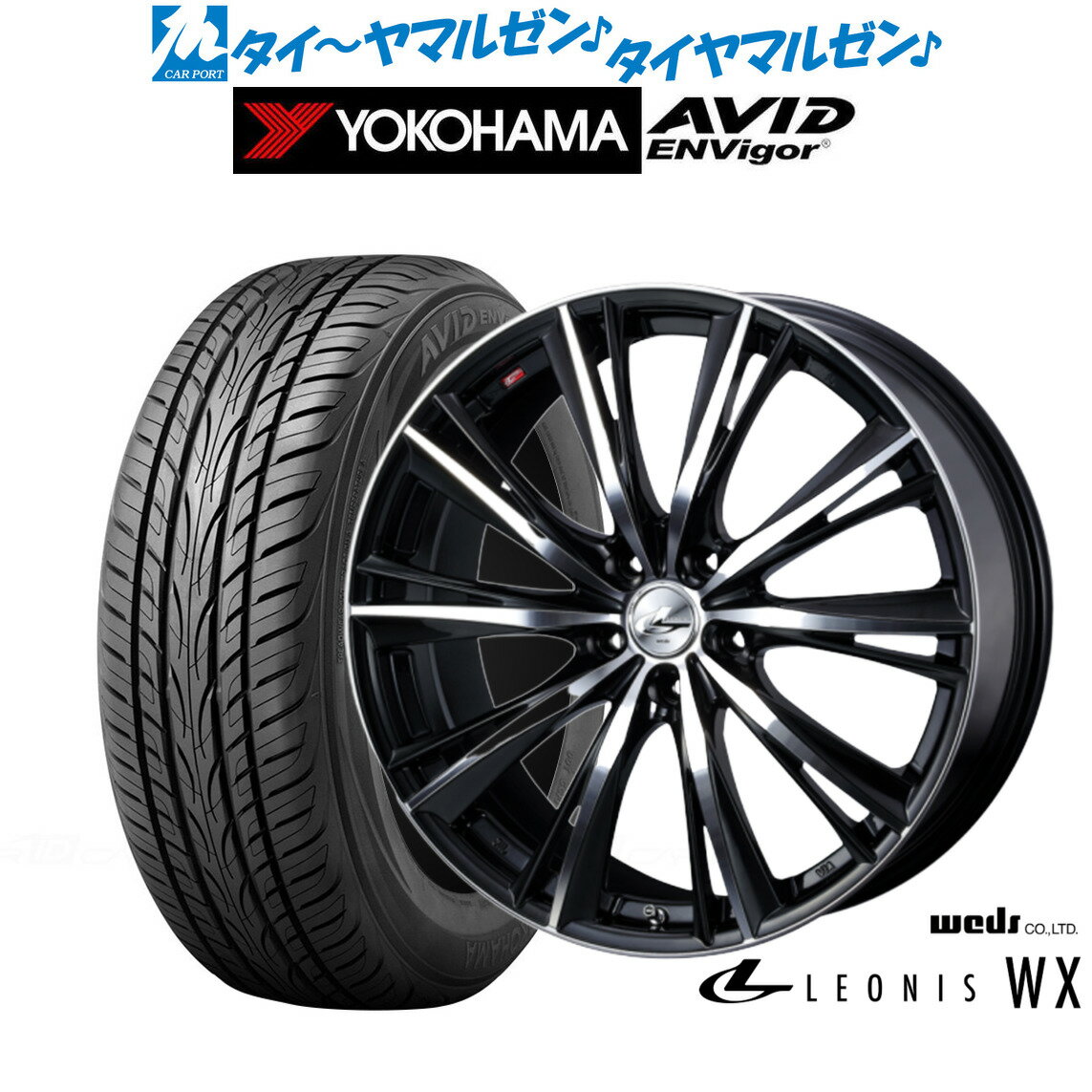 [6/22〜26]割引クーポン配布新品 サマータイヤ ホイール4本セットウェッズ レオニス WX18インチ 7.0Jヨコハマ AVID エンビガー (S321)225/50R18