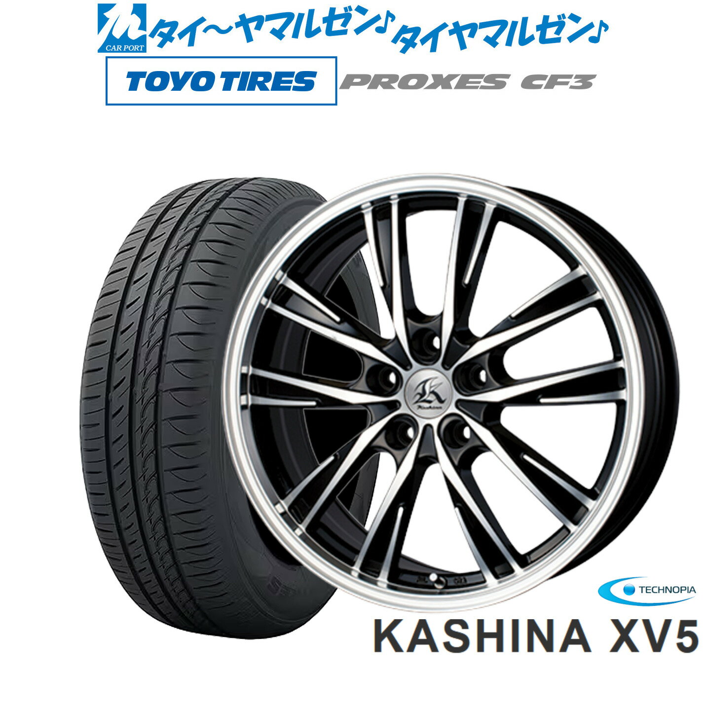 [マラソン期間]割引クーポン配布新品 サマータイヤ ホイール4本セットテクノピア カシーナ XV-517インチ 7.0Jトーヨータイヤ プロクセス PROXES CF3195/60R17