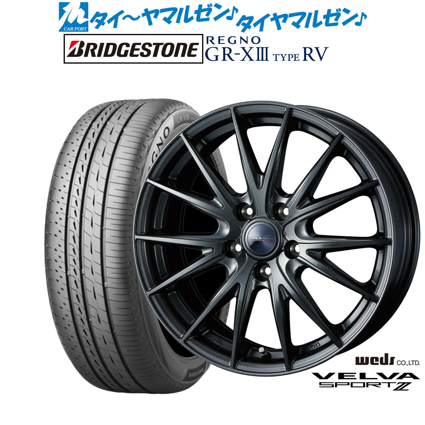 [6/15]割引クーポン配布新品 サマータイヤ ホイール4本セットウェッズ ヴェルヴァ SPORT2 (スポルト2)16インチ 6.5Jブリヂストン REGNO レグノ GR-XIII(GR-X3) TYPE RV205/65R16