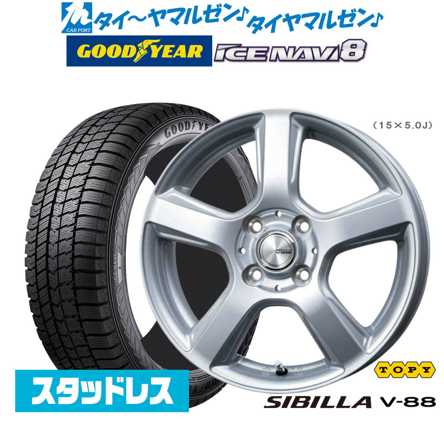 [SS期間]割引クーポン配布新品 スタッドレスタイヤ ホイール4本セットトピー シビラ V-8813インチ 4.5Jグッドイヤー ICE NAVI アイスナビ 8 日本製 165/65R13