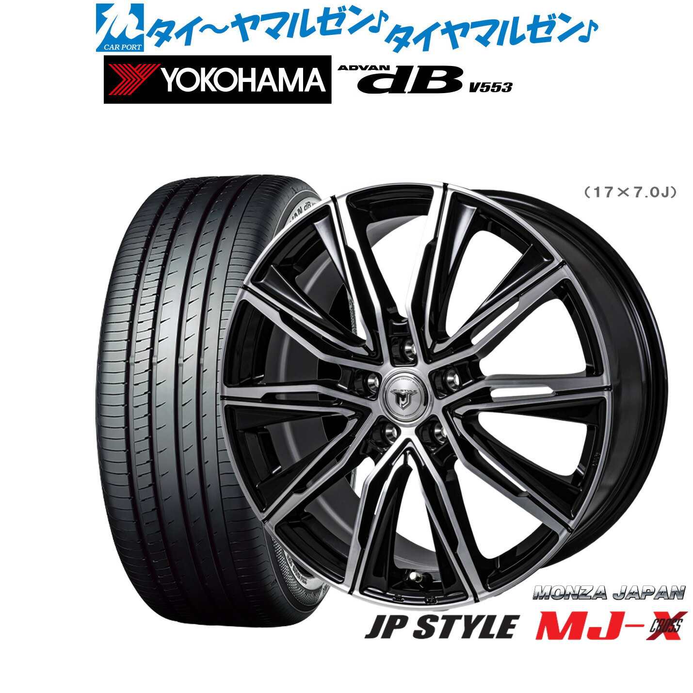 新品 サマータイヤ ホイール4本セットモンツァ JP STYLE MJ-X17インチ 7.0Jヨコハマ ADVAN アドバン dB(V553)205/45R17