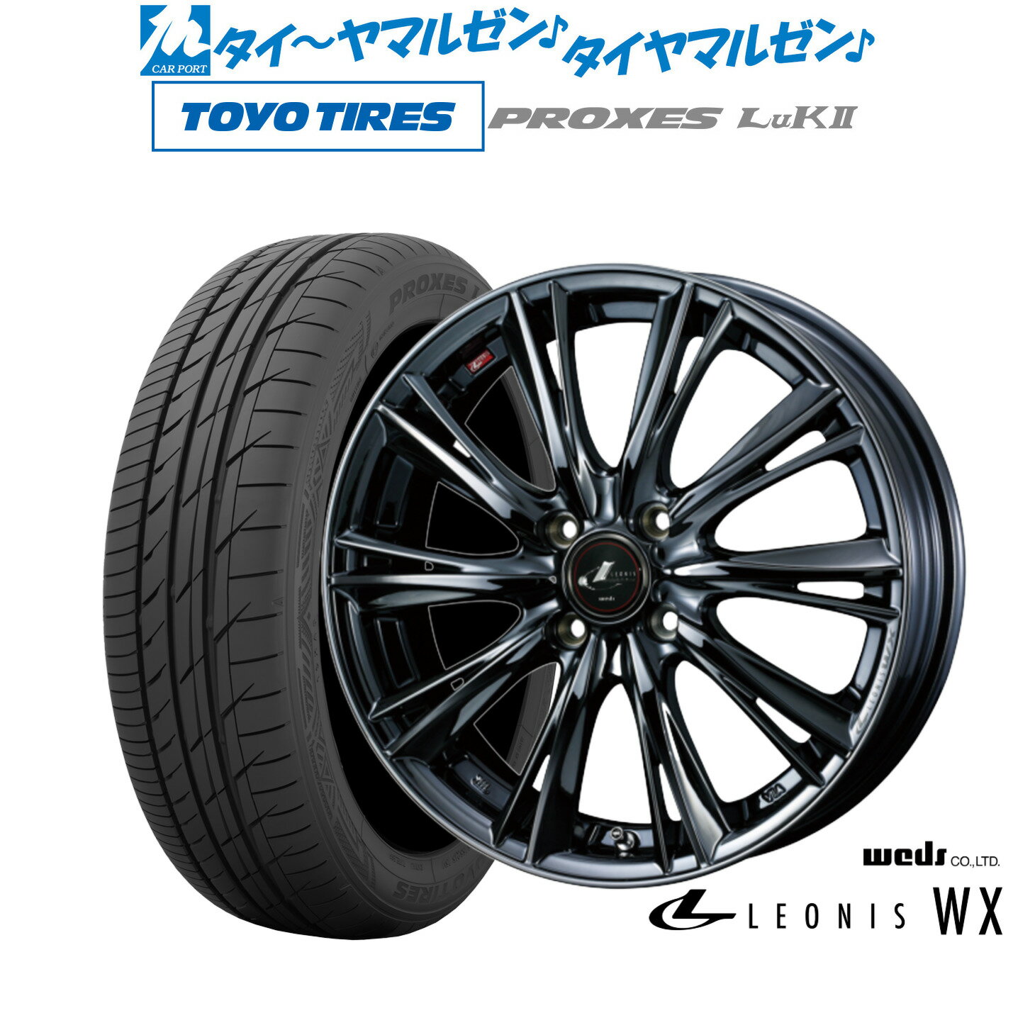 [6/22〜26]割引クーポン配布新品 サマータイヤ ホイール4本セットウェッズ レオニス WX16インチ 5.0Jトーヨータイヤ プロクセス PROXES LuKII (LuK2) 165/50R16