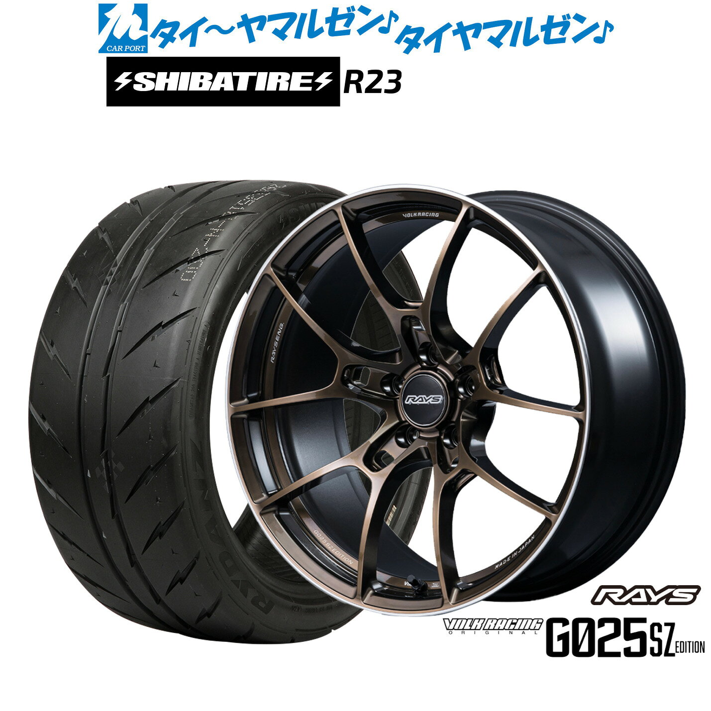 [5と0のつく日]割引クーポン配布新品 サマータイヤ ホイール4本セットレイズ ボルクレーシング G025 SZ EDITION18インチ 8.0JSHIBATIRE シバタイヤ 280 (R23)225/40R18
