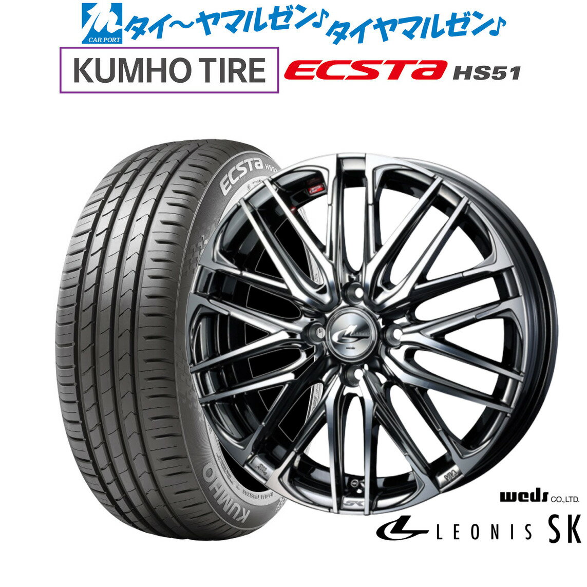 [BF期間]割引クーポン配布新品 サマータイヤ ホイール4本セットウェッズ レオニス SK16インチ 5.0Jクムホ ECSTA HS51165/40R16