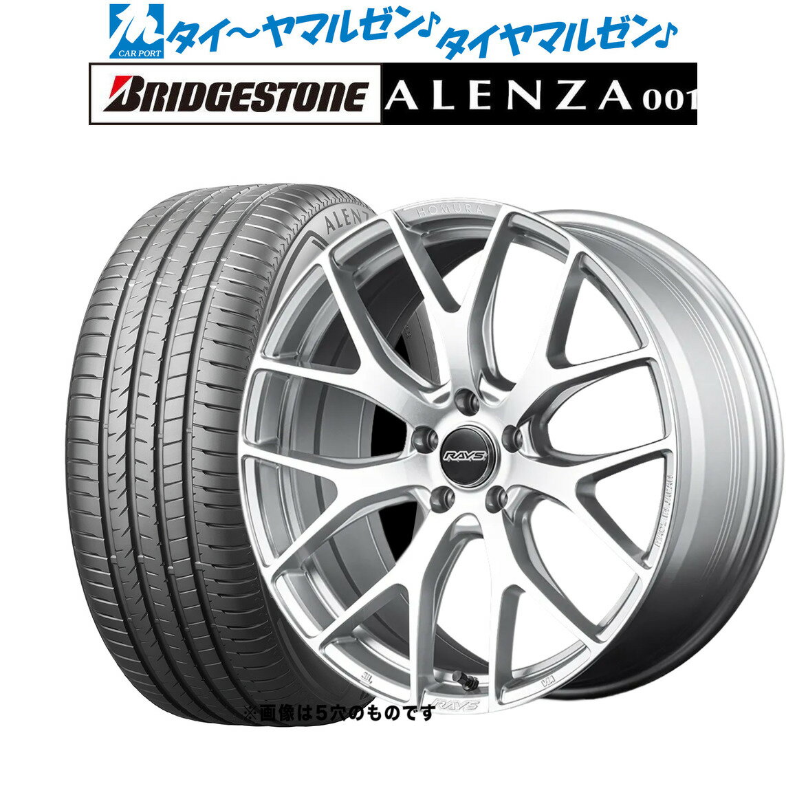 新品 サマータイヤ ホイール4本セットレイズ HOMURA ホムラ 2×7 FT19インチ 8.0Jブリヂストン ALENZA アレンザ 001255/50R19