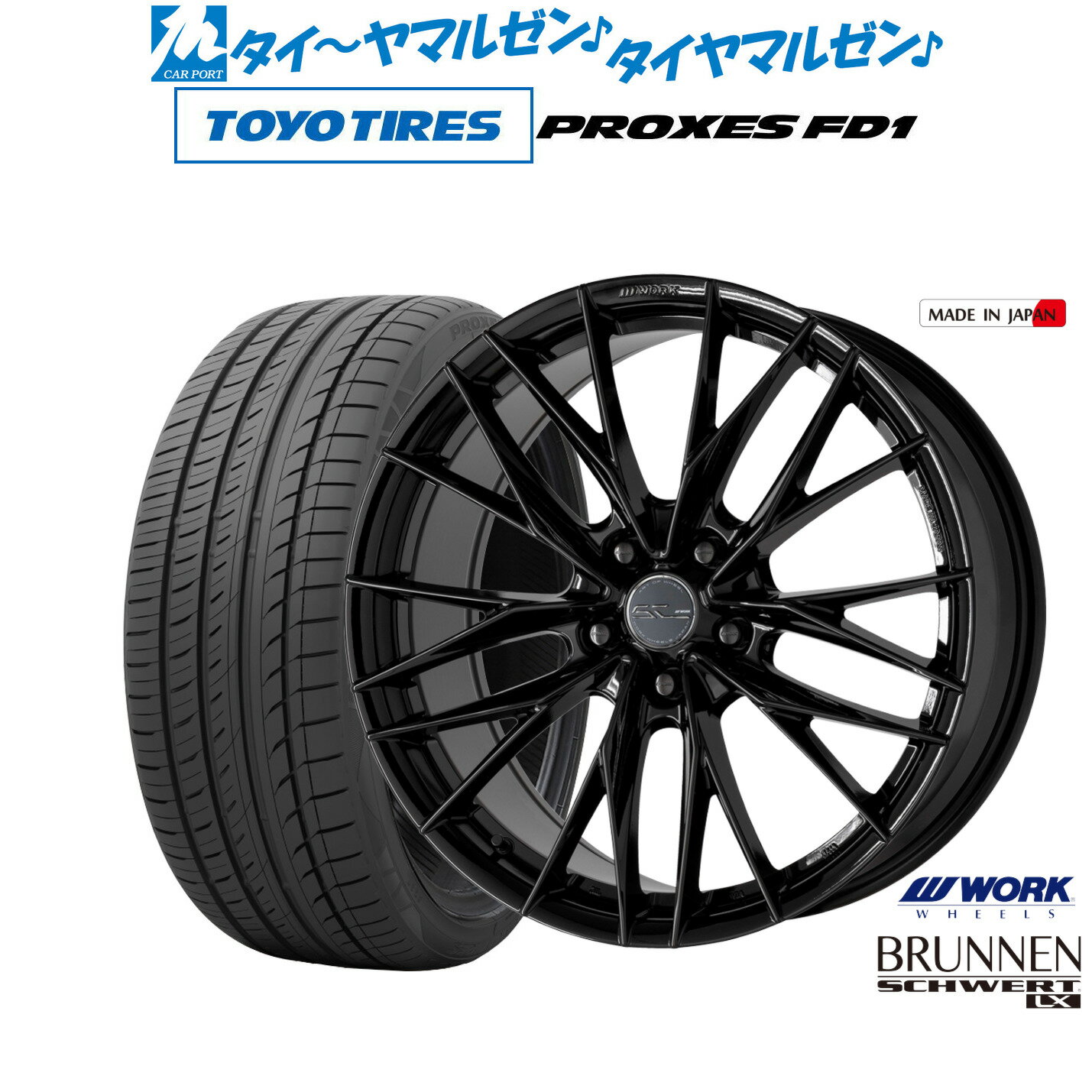 最大10万P当たる！大抽選開催中新品 サマータイヤ ホイール4本セットワーク シュヴァート ブルネン LX20インチ 8.5Jトーヨータイヤ プロクセス PROXES FD1 245/40R20