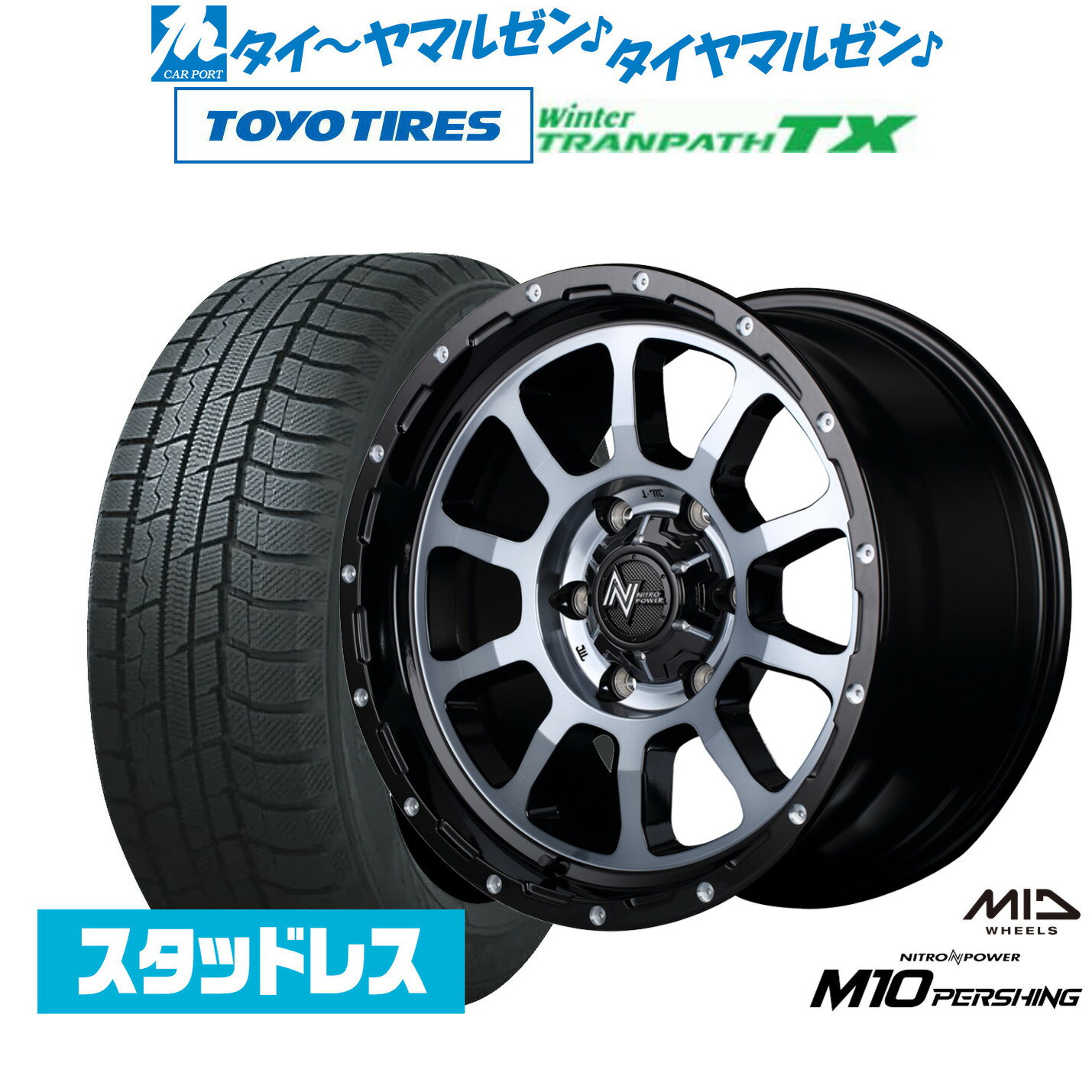 [BF期間]割引クーポン配布新品 スタッドレスタイヤ ホイール4本セットMID ナイトロパワー M10 パーシング16インチ 6.5Jトーヨータイヤ ウィンタートランパス TX215/65R16
