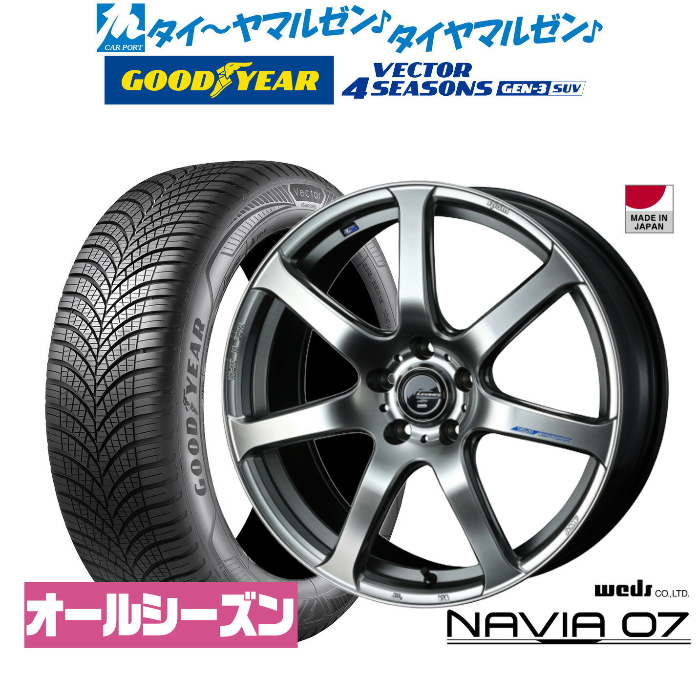 新品 オールシーズンタイヤ ホイール4本セットウェッズ レオニス ナヴィア0718インチ 8.0Jグッドイヤー VECTOR ベクター 4Seasons GEN-3 SUV225/60R18