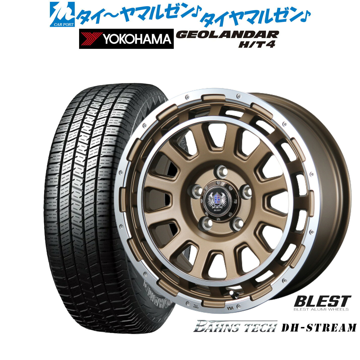 新品 サマータイヤ ホイール4本セットニューレイトン バーンズテック DHストリーム16インチ 7.0Jヨコハマ GEOLANDAR ジオランダー H/T4 (G062)245/70R16