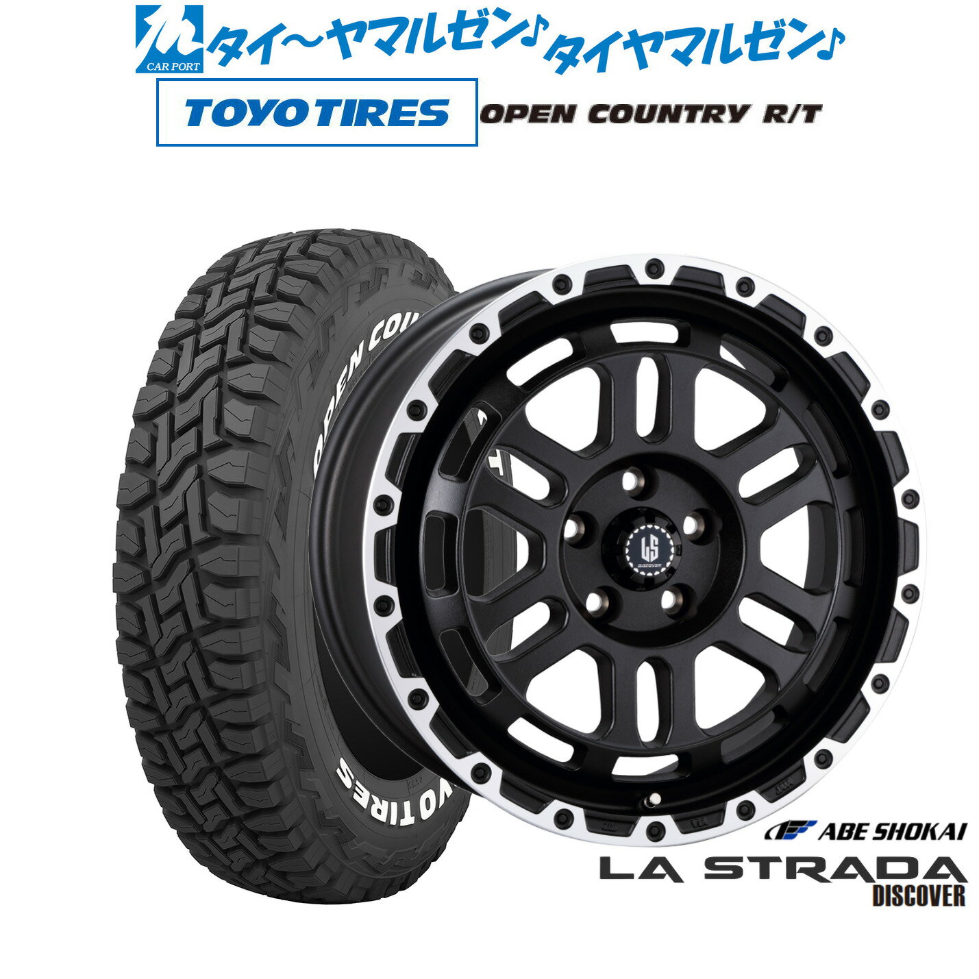 新品 オフロードタイヤ ホイール4本セット阿部商会 ラ・ストラーダ ディスカバー16インチ 7.0Jトーヨータイヤ OPEN COUNTRY オープンカントリー RT 225/70R16