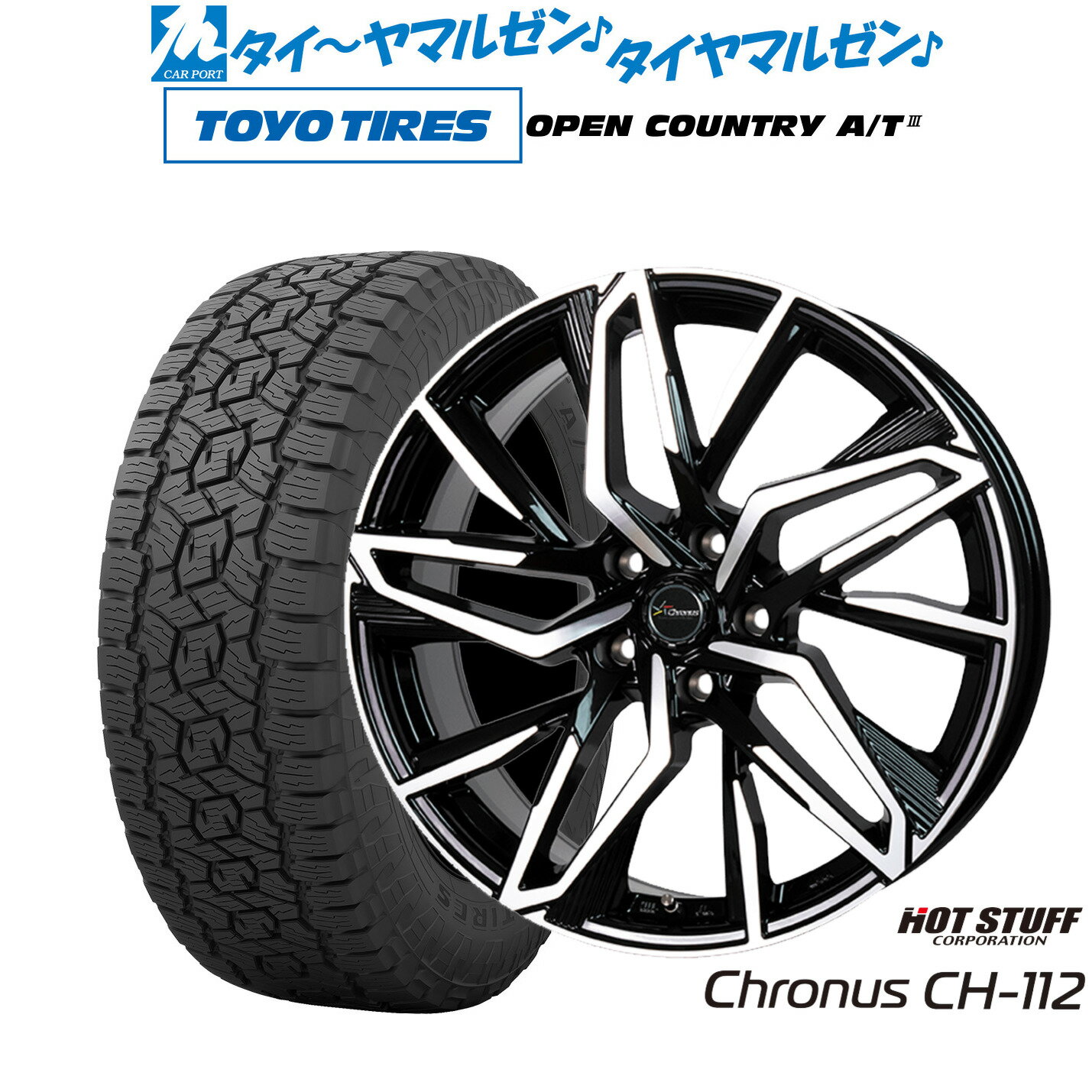 [SS限定]P最大44倍&クーポン配布新品 オフロードタイヤ ホイール4本セットホットスタッフ クロノス CH-11216インチ 6.5Jトーヨータイヤ OPEN COUNTRY オープンカントリー AT3235/70R16
