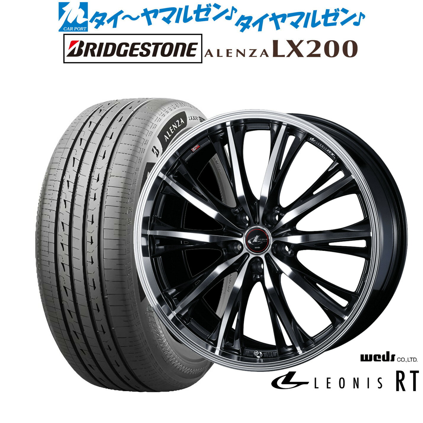 [5と0のつく日]割引クーポン配布新品 サマータイヤ ホイール4本セットウェッズ レオニス RT18インチ 7.0Jブリヂストン ALENZA アレンザ LX200225/55R18