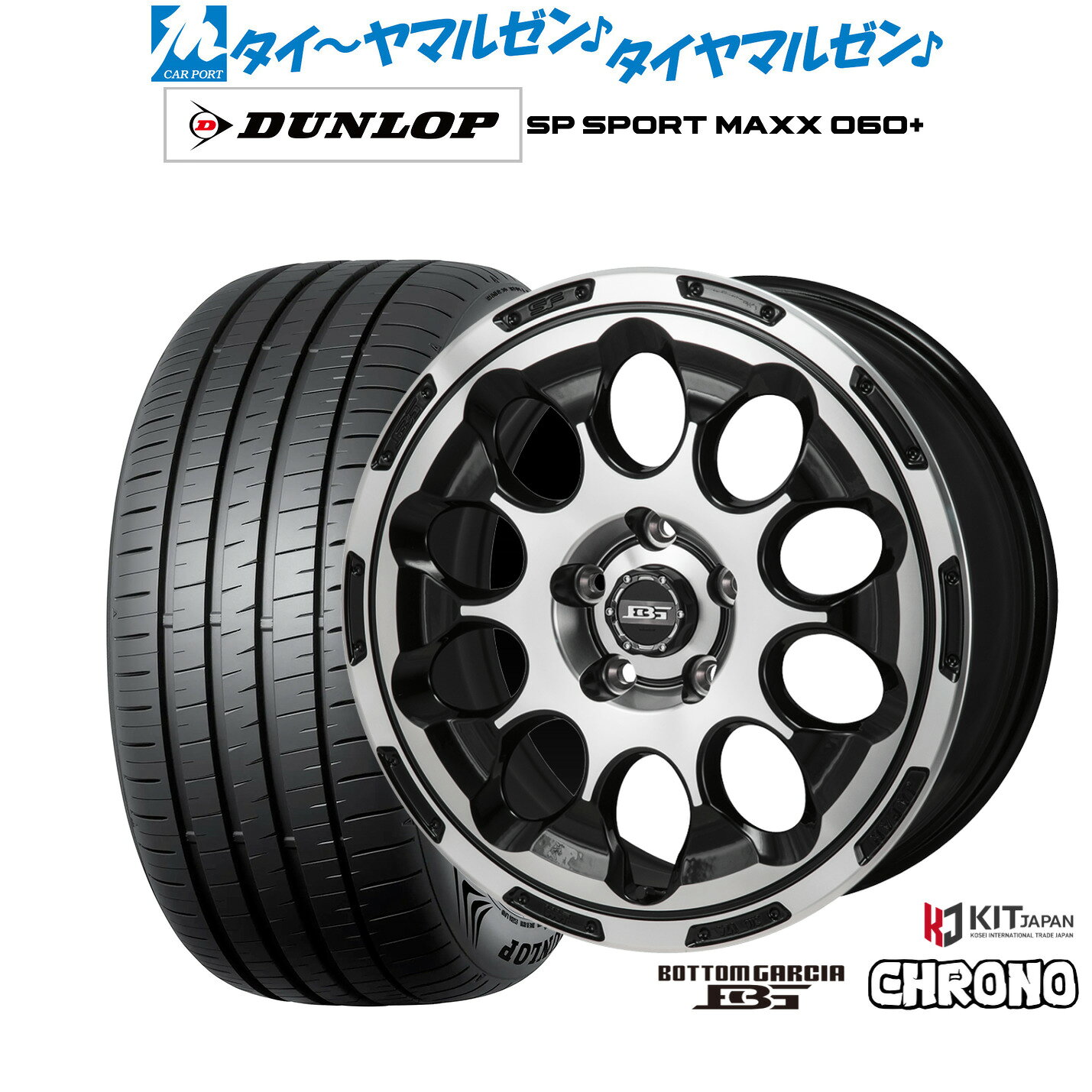 新品 サマータイヤ ホイール4本セットコーセイ ボトムガルシア クロノ17インチ 6.5Jダンロップ SP SPORT MAXX 060+215/45R17