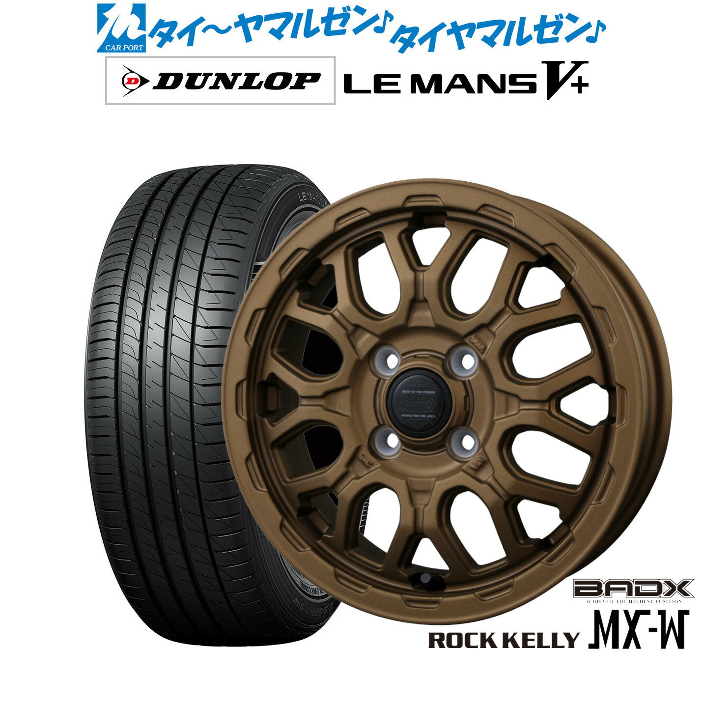 [6/22〜26]割引クーポン配布新品 サマータイヤ ホイール4本セットBADX ロックケリー ROCK KELLY MX-W14インチ 4.5Jダンロップ LEMANS ルマン V+ (ファイブプラス)165/55R14