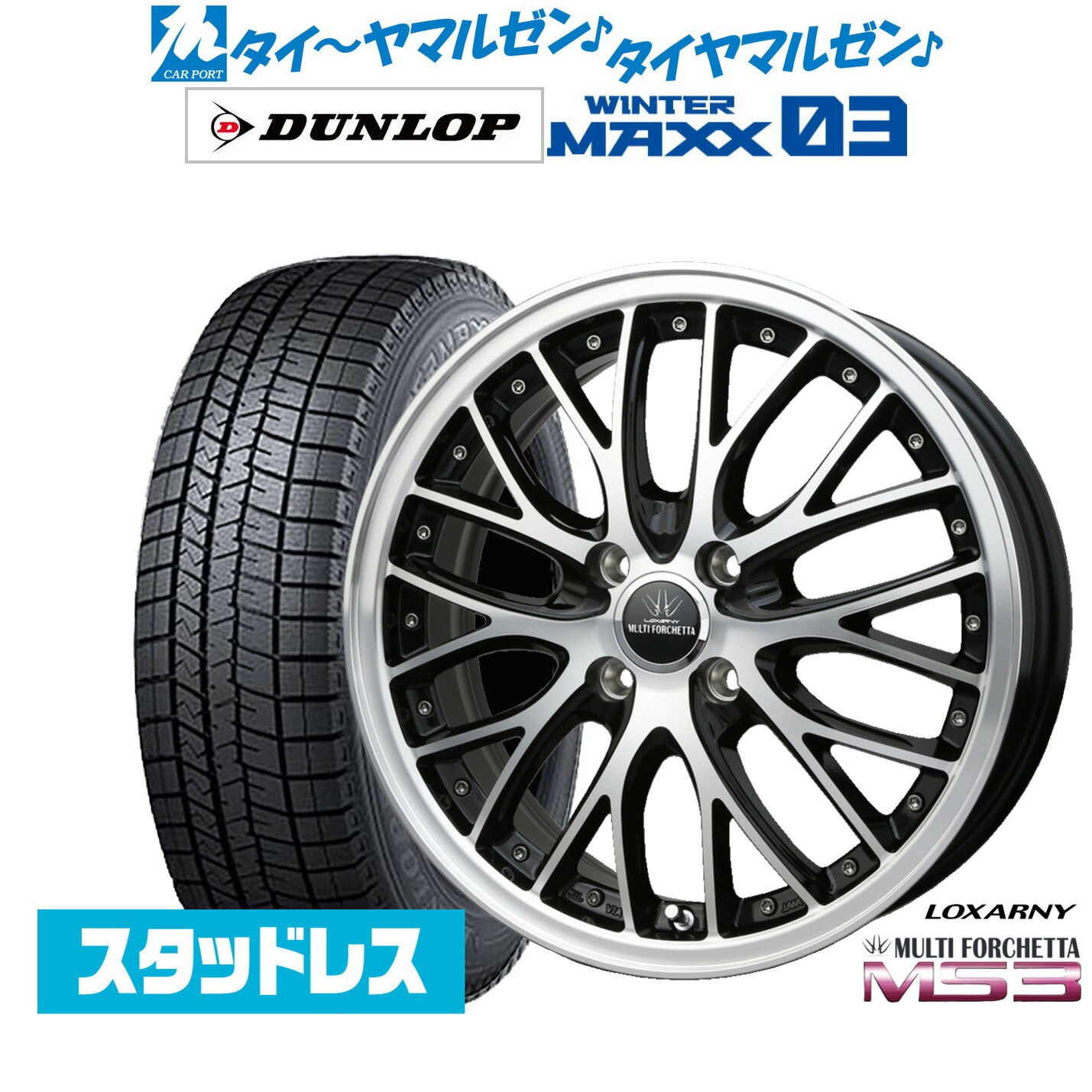 新品 スタッドレスタイヤ ホイール4本セットBADX ロクサーニ マルチフォルケッタ MS316インチ 5.5Jダンロップ WINTER MAXX WM03165/50R16