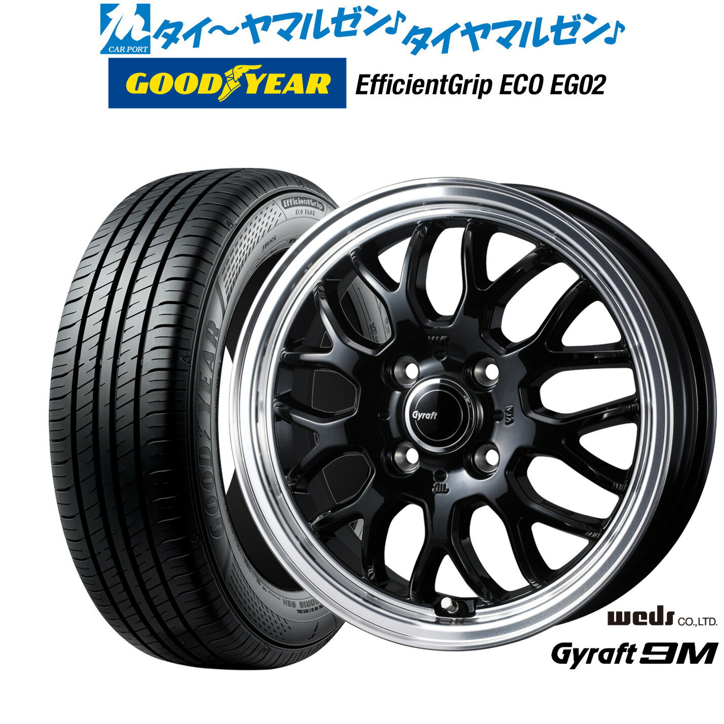 [6/22〜26]割引クーポン配布新品 サマータイヤ ホイール4本セットウェッズ グラフト 9M14インチ 4.5Jグッドイヤー エフィシエント グリップ エコ EG02165/55R14
